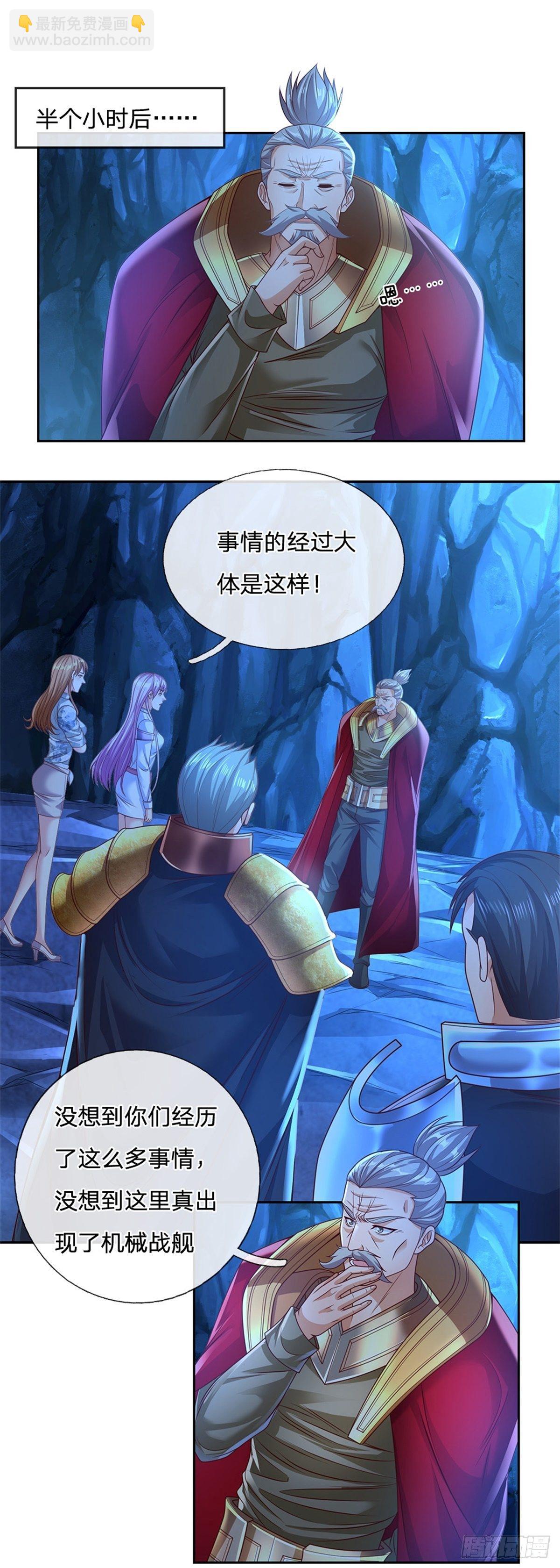 第71话 我不相信陈平会死-第72话