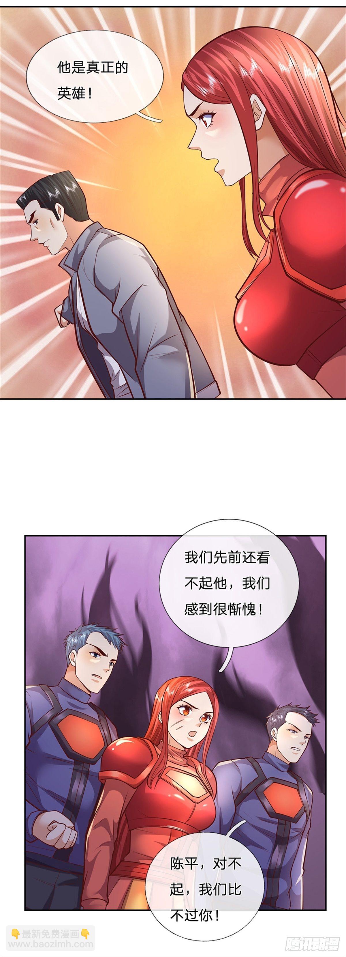 第71话 我不相信陈平会死-第72话