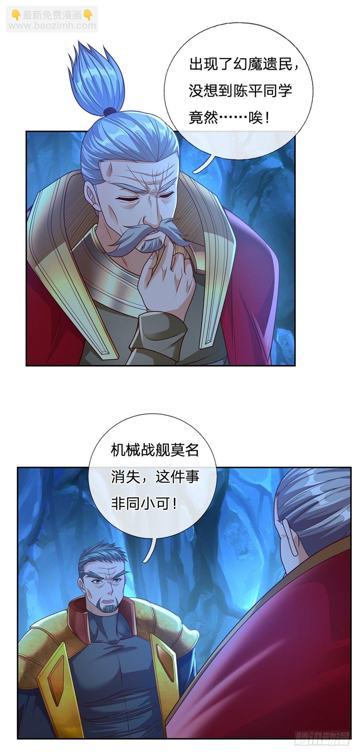 第71话 我不相信陈平会死-第72话