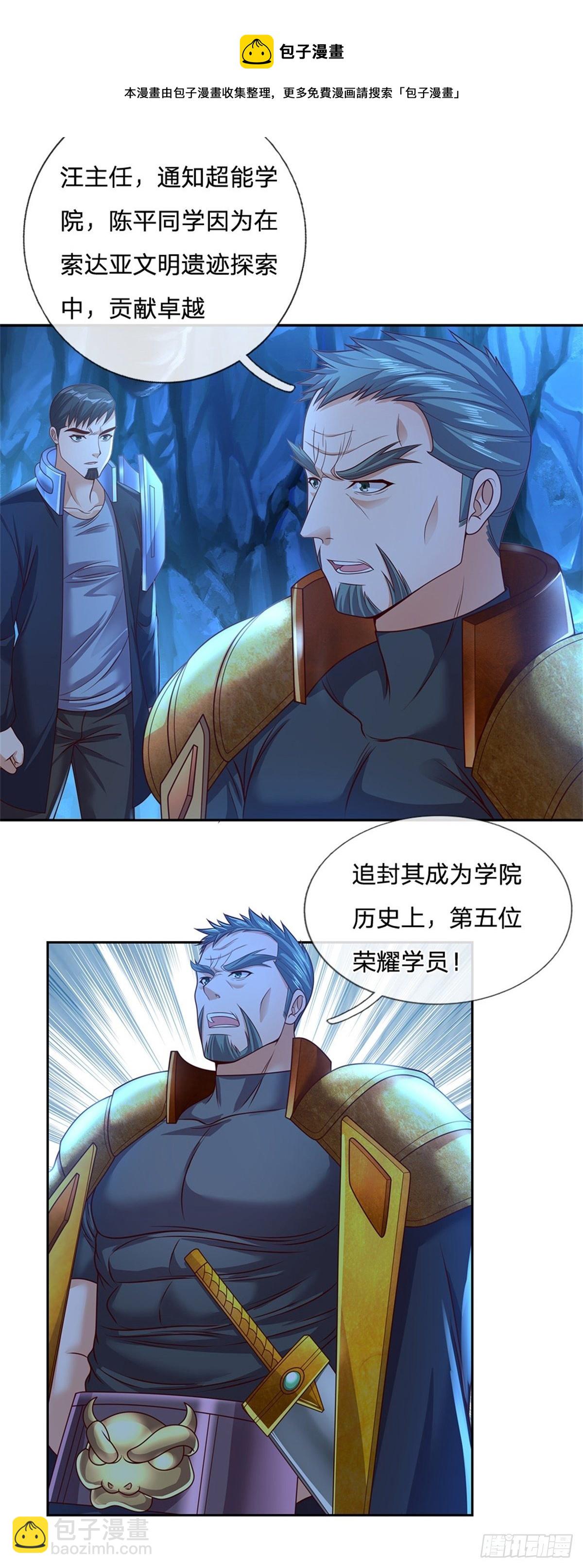 第71话 我不相信陈平会死-第72话