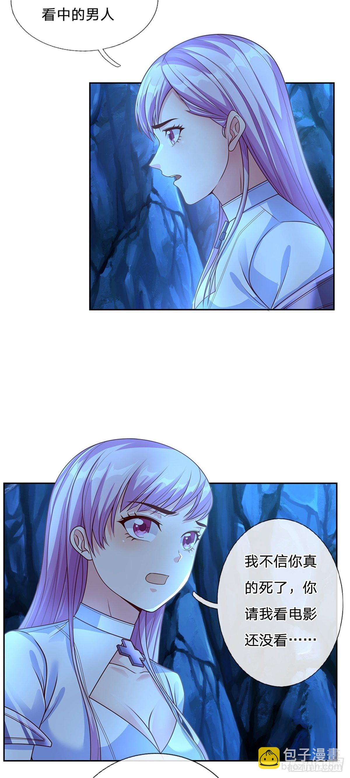 第71话 我不相信陈平会死-第72话