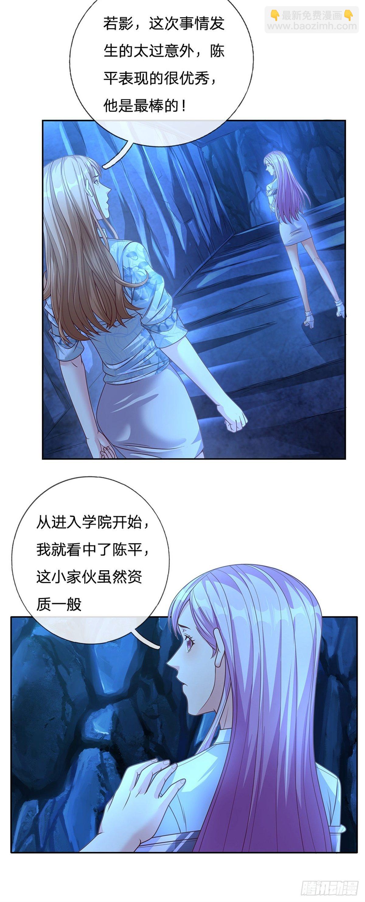 第71话 我不相信陈平会死-第72话