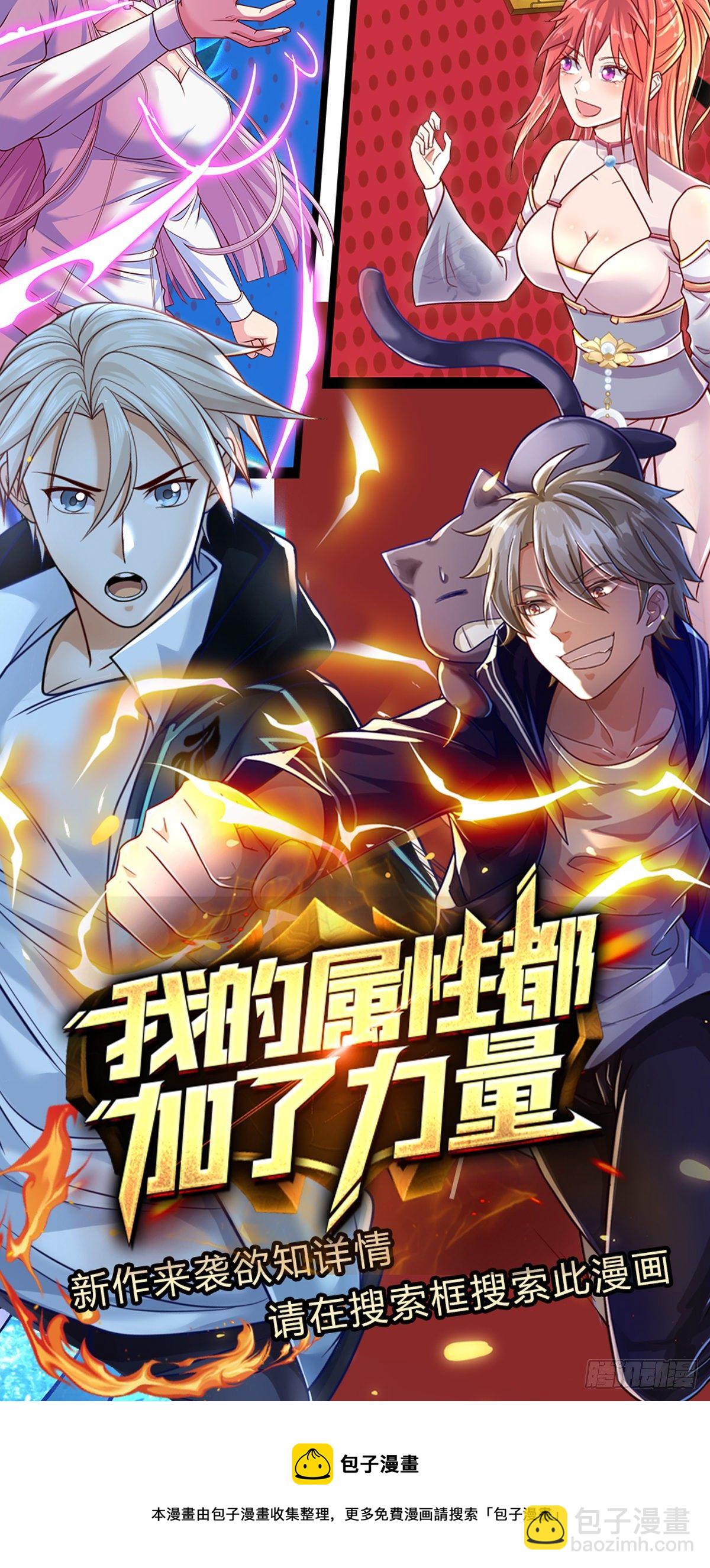 第71话 我不相信陈平会死-第72话