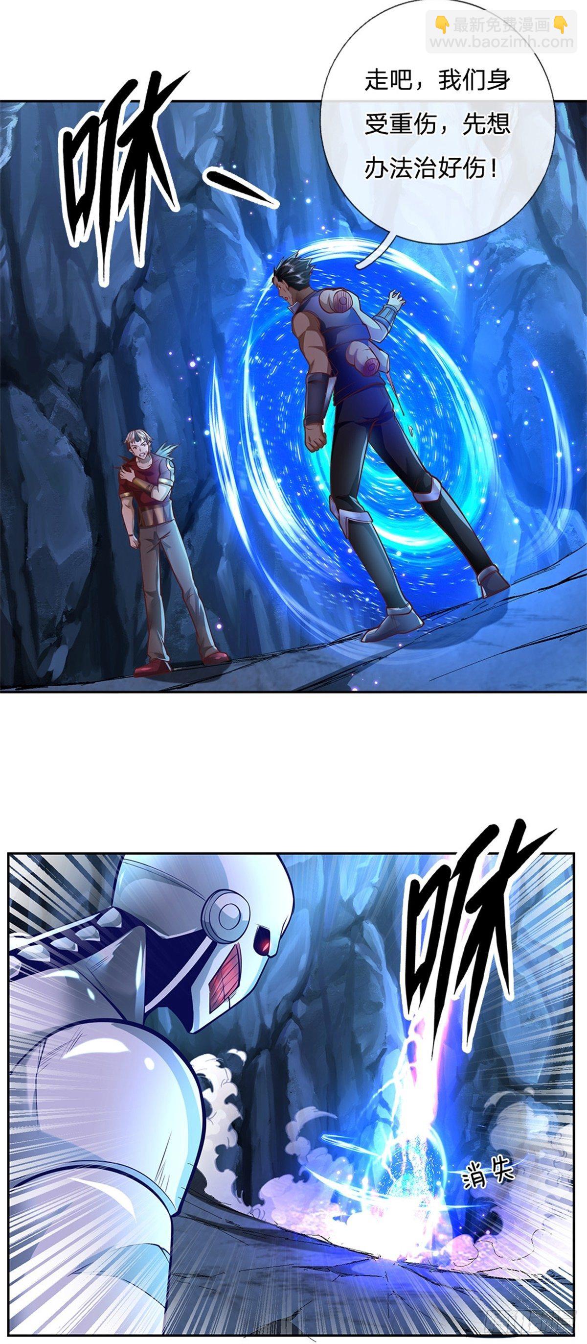 第71话 我不相信陈平会死-第72话