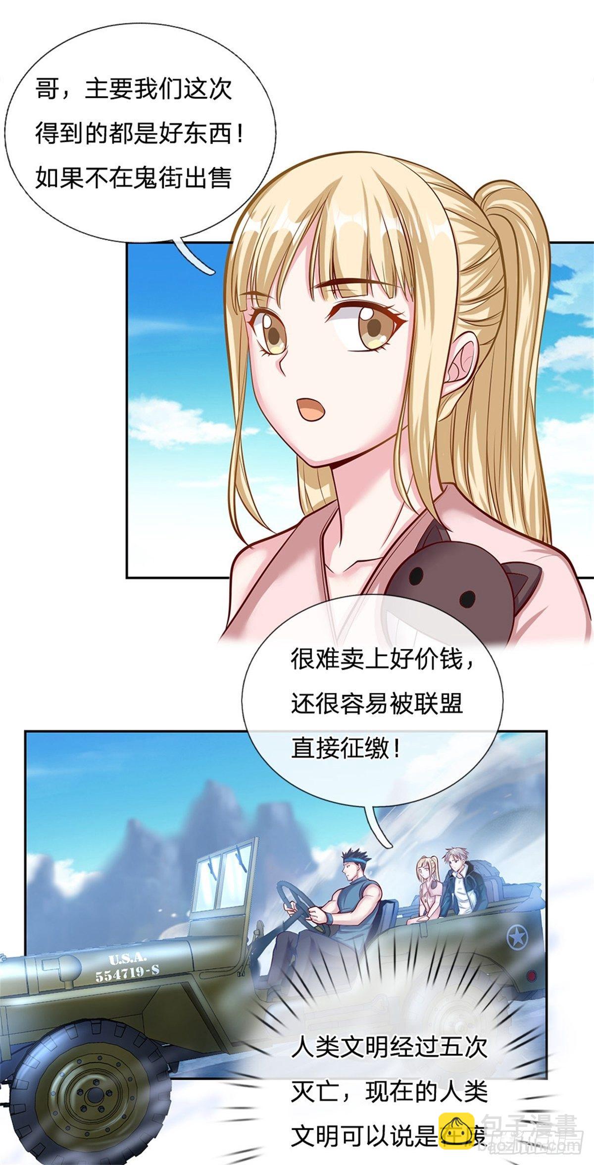 第73话 荒野流浪者-第74话