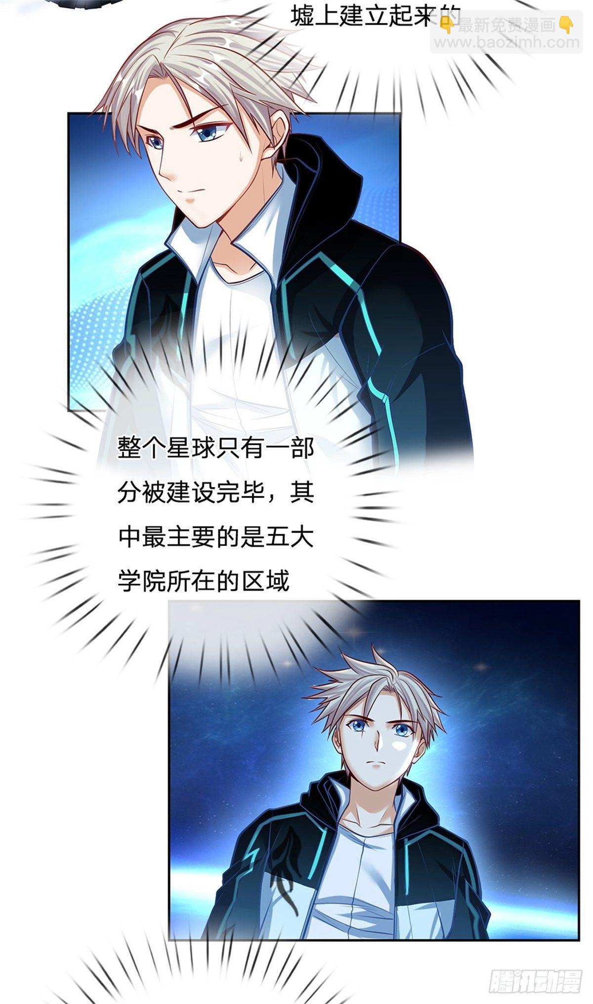 第73话 荒野流浪者-第74话