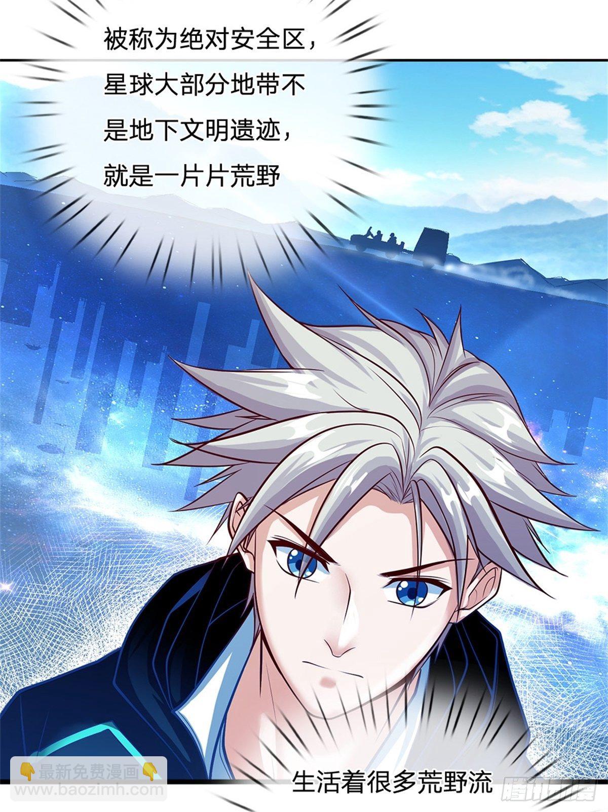 第73话 荒野流浪者-第74话