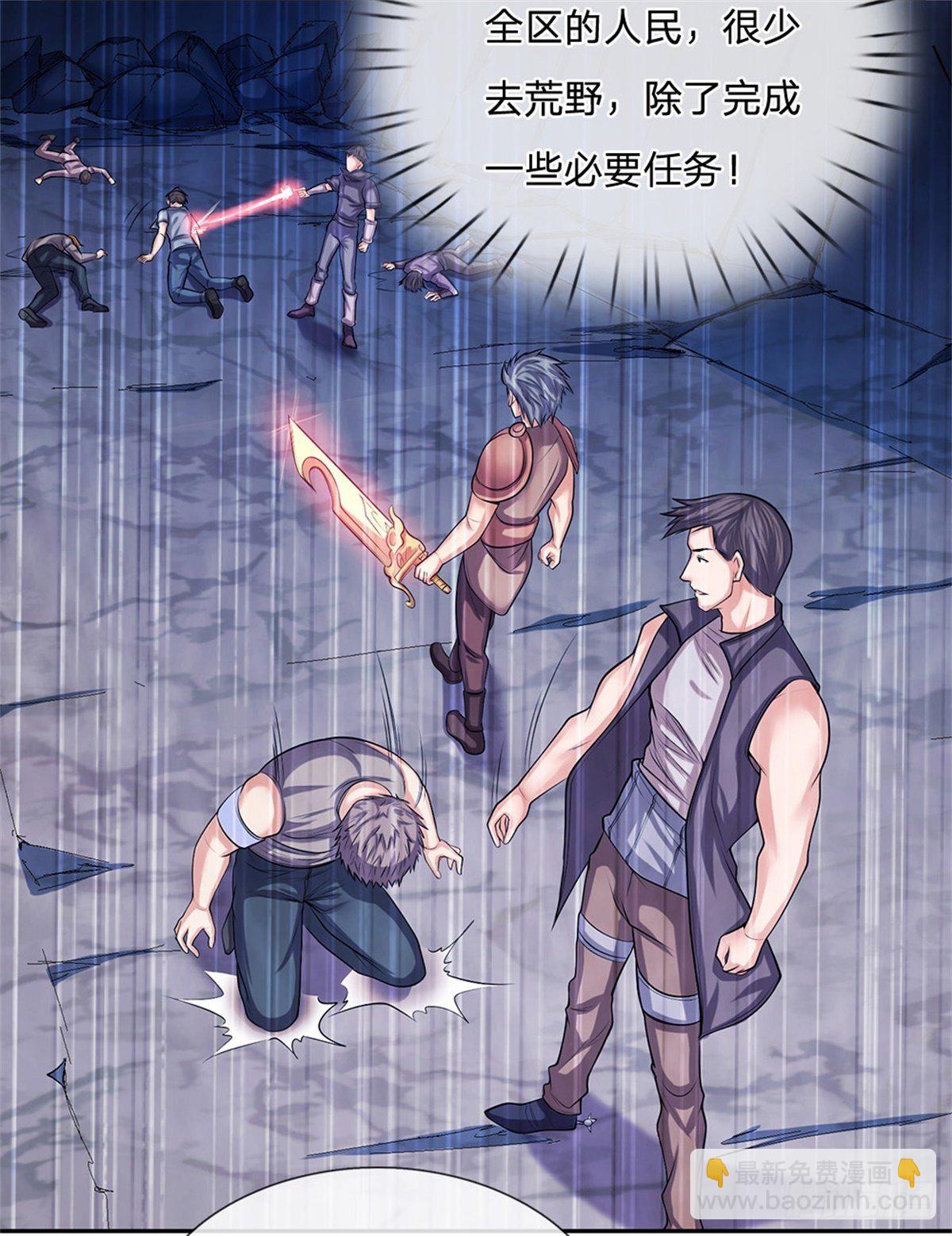 第73话 荒野流浪者-第74话