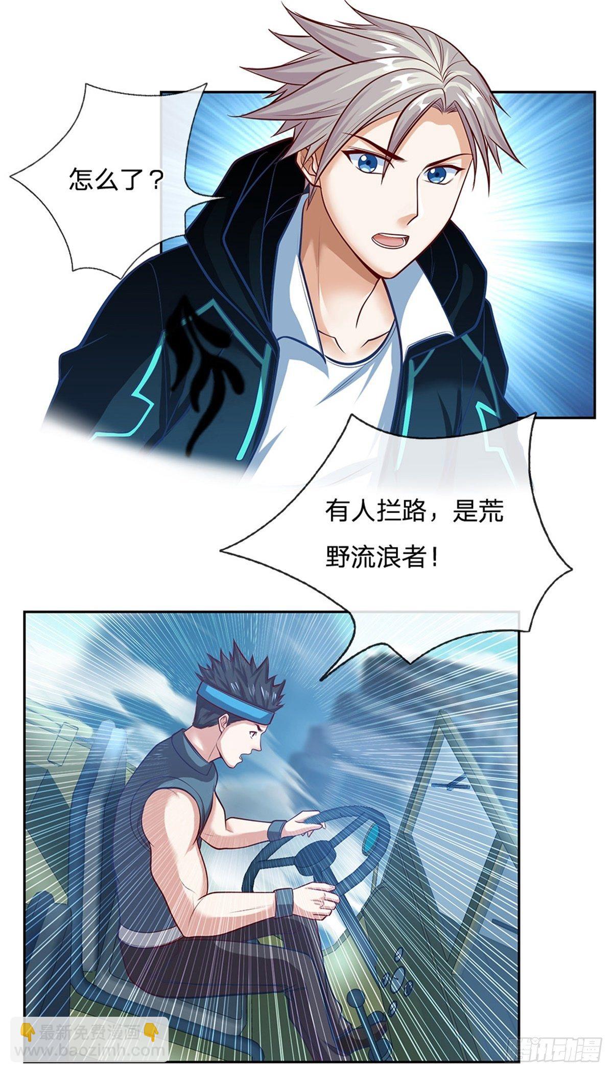 第73话 荒野流浪者-第74话