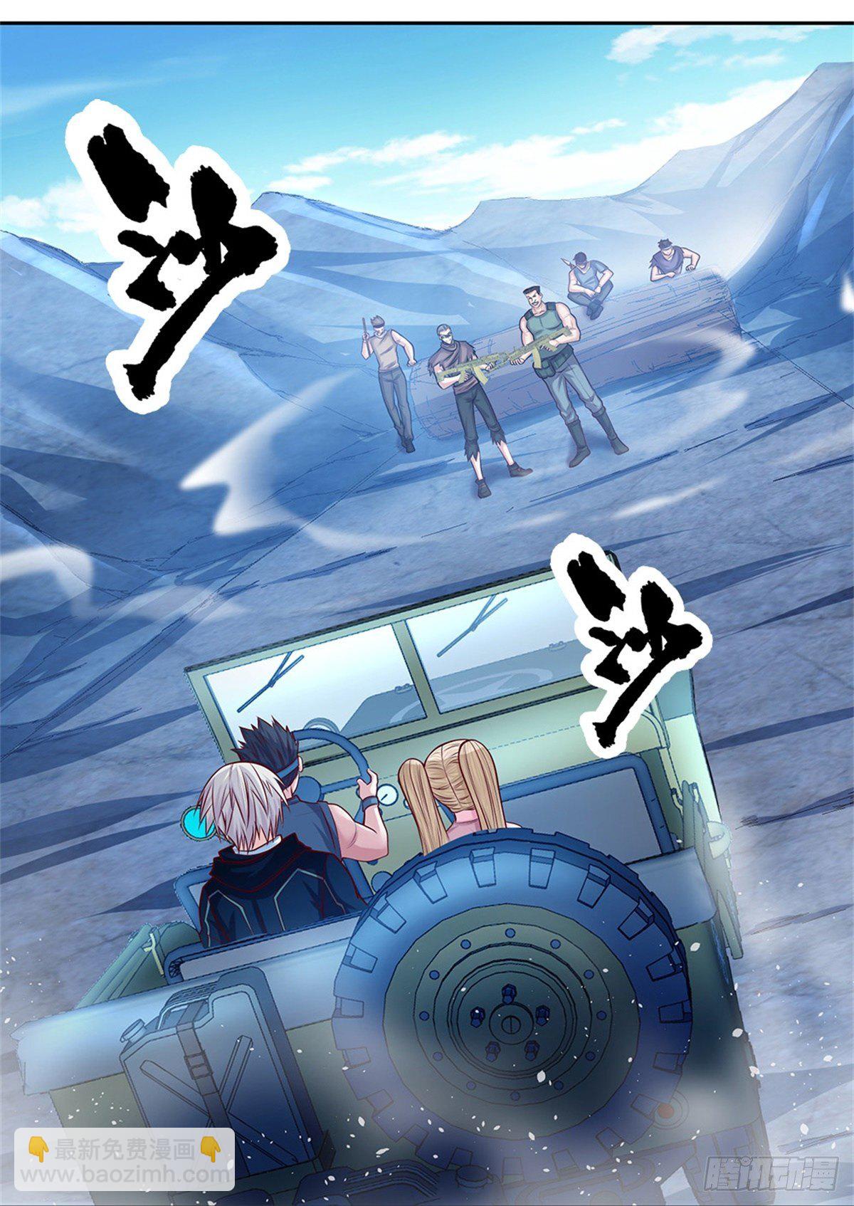 第73话 荒野流浪者-第74话