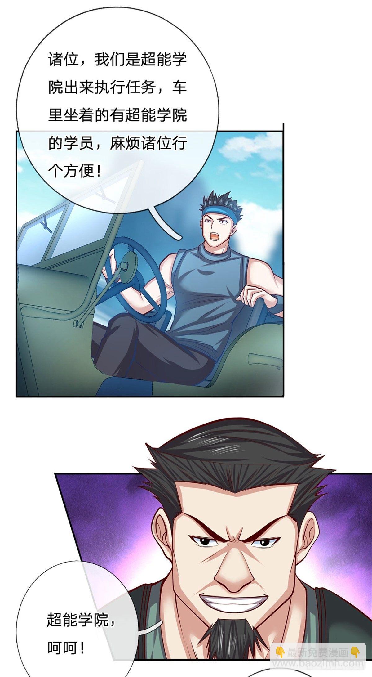 第73话 荒野流浪者-第74话