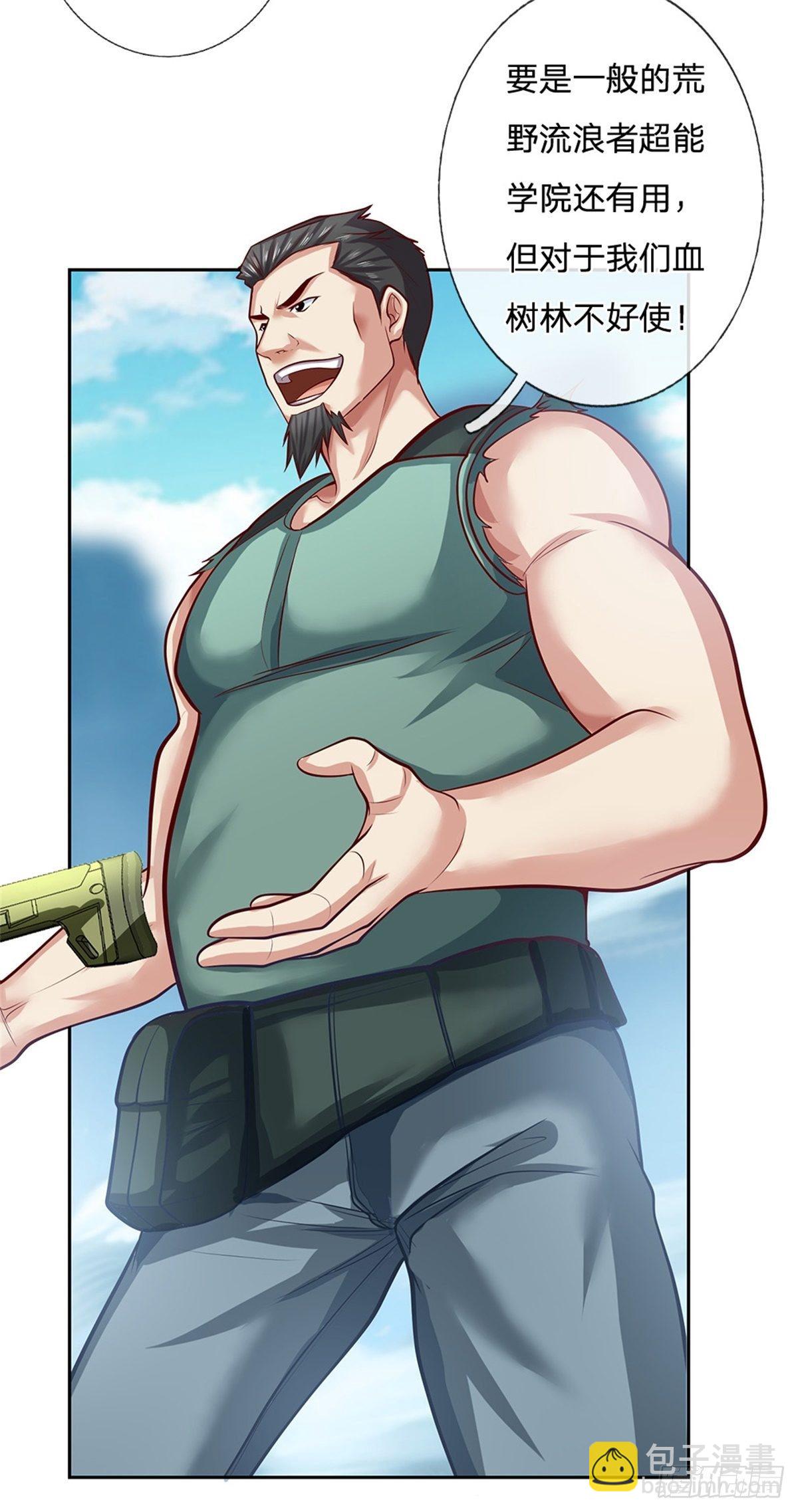 第73话 荒野流浪者-第74话