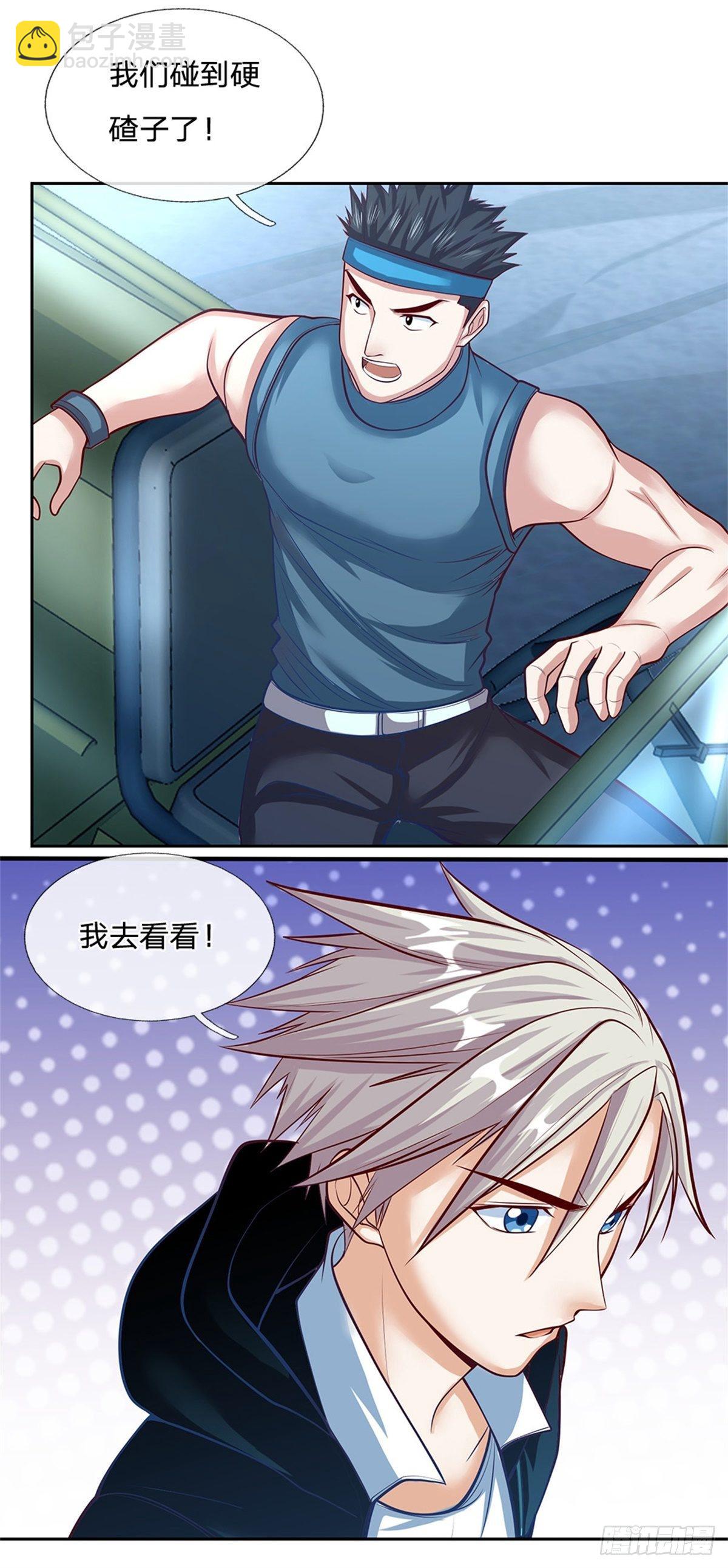 第73话 荒野流浪者-第74话