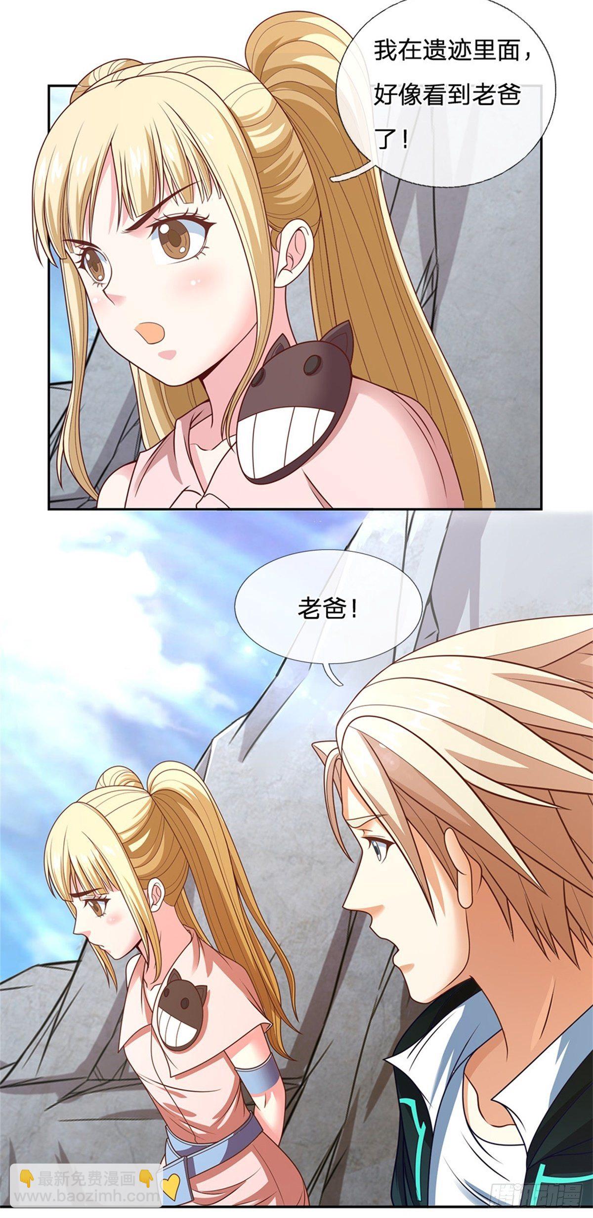 第73话 荒野流浪者-第74话