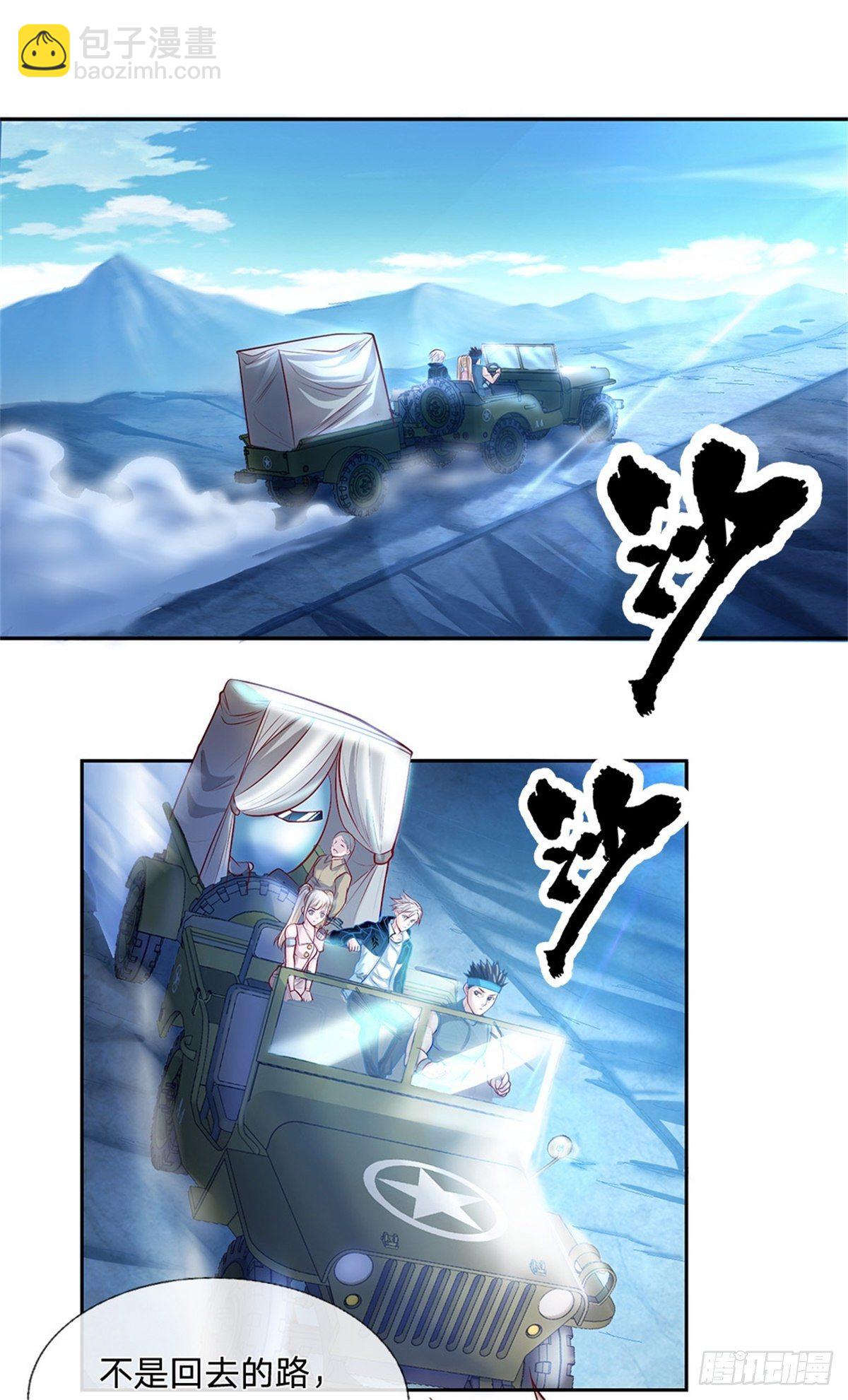 第73话 荒野流浪者-第74话