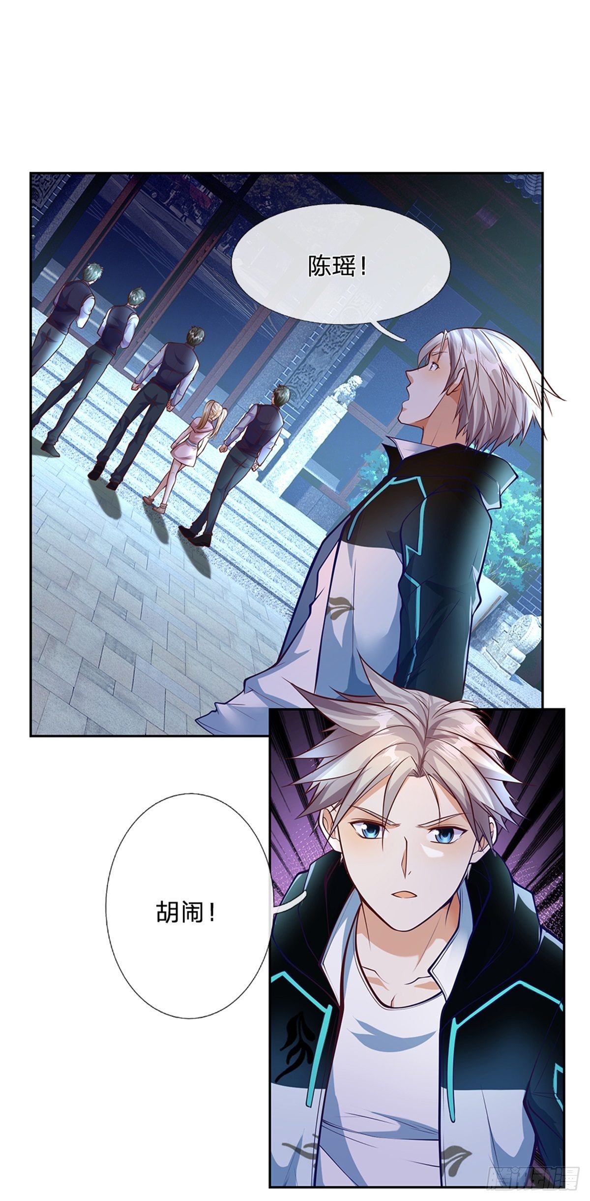 第75话 街主-第76话