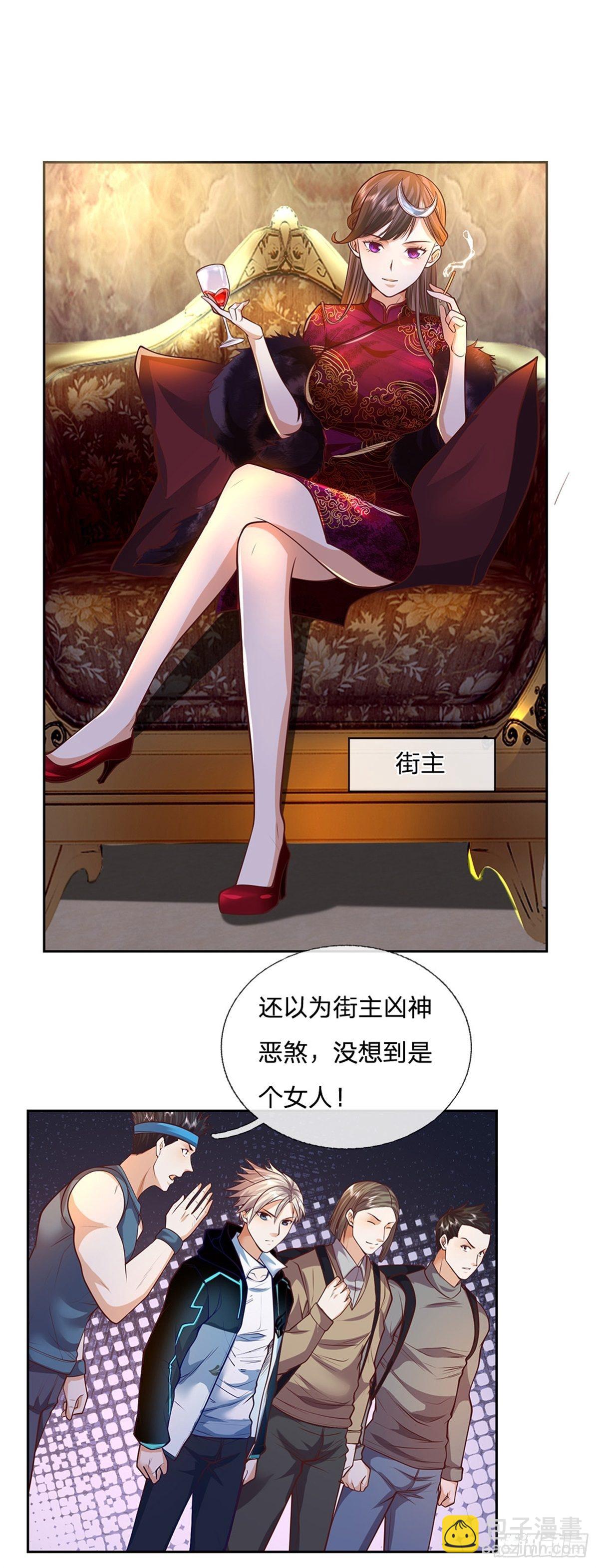 第75话 街主-第76话