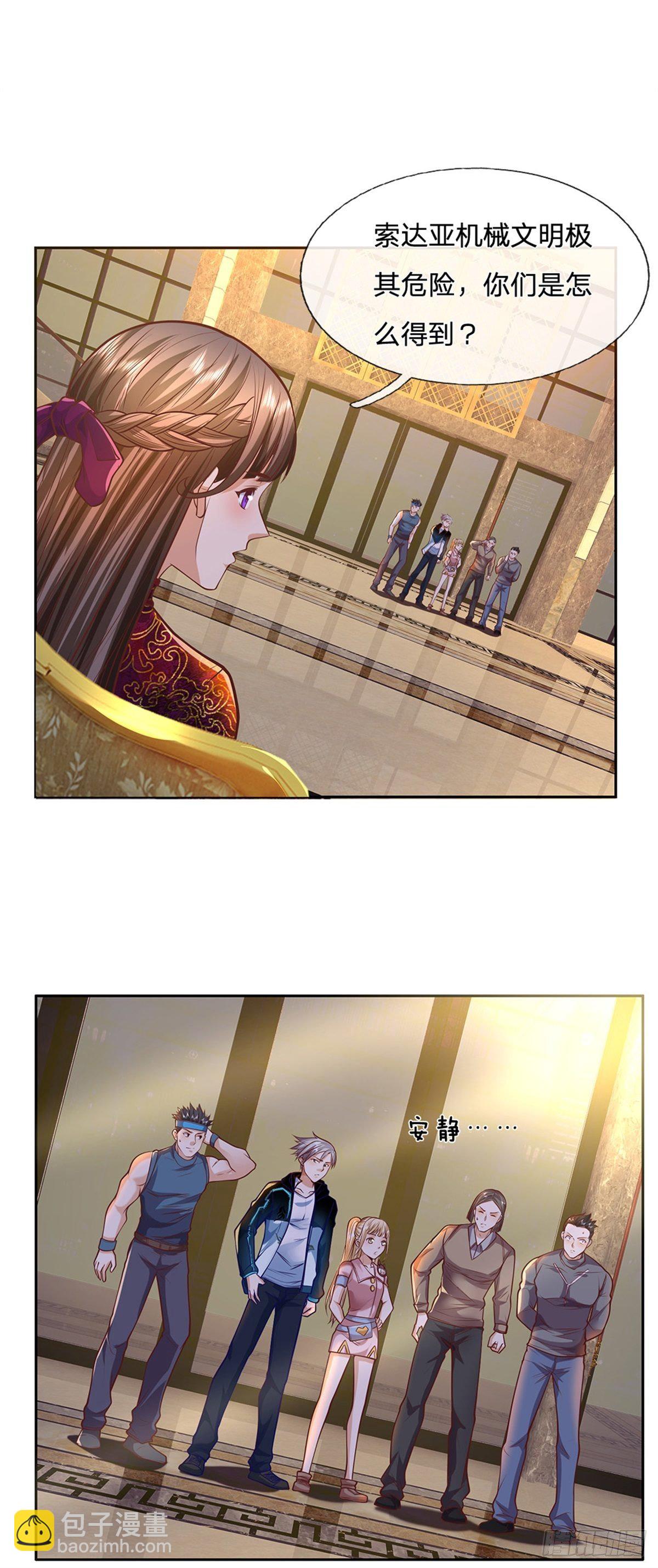 第75话 街主-第76话