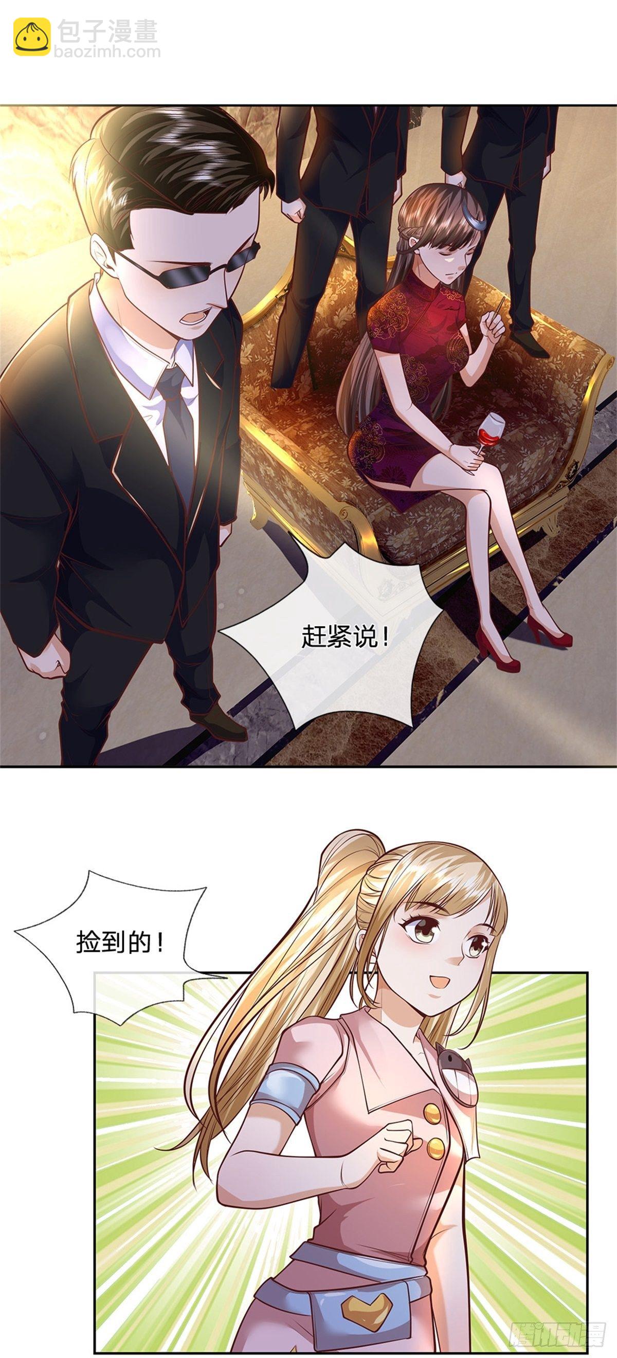 第75话 街主-第76话