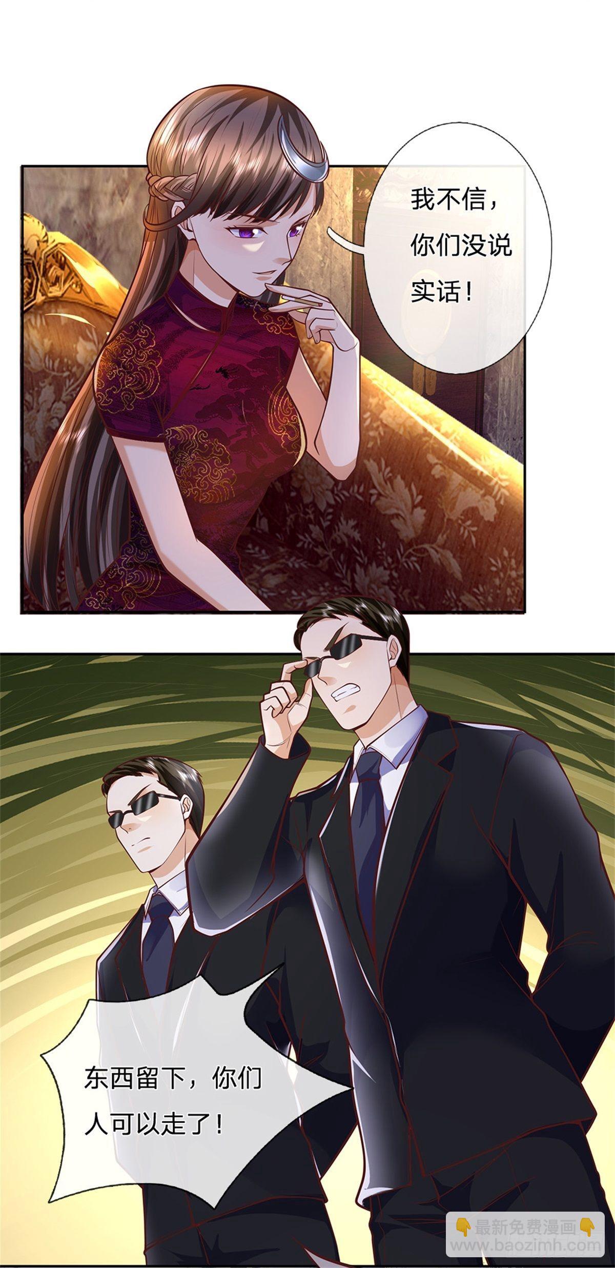 第75话 街主-第76话