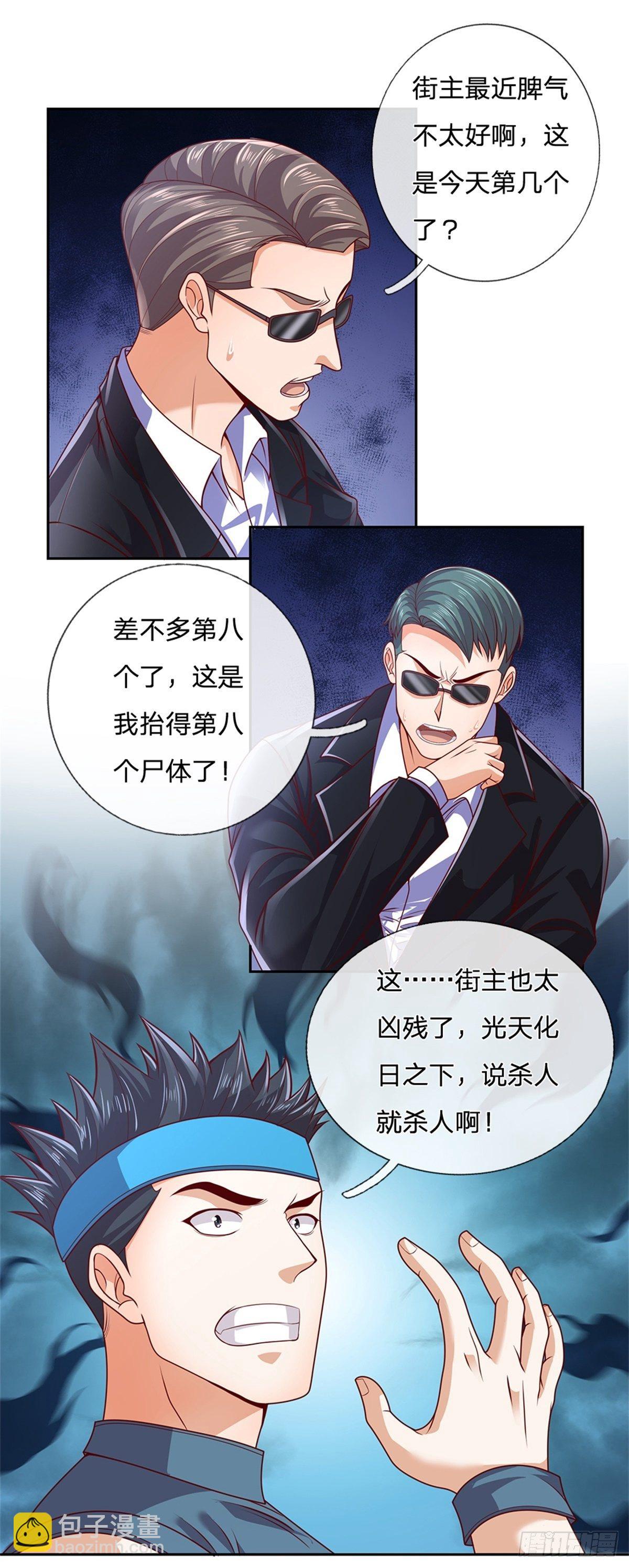 第75话 街主-第76话