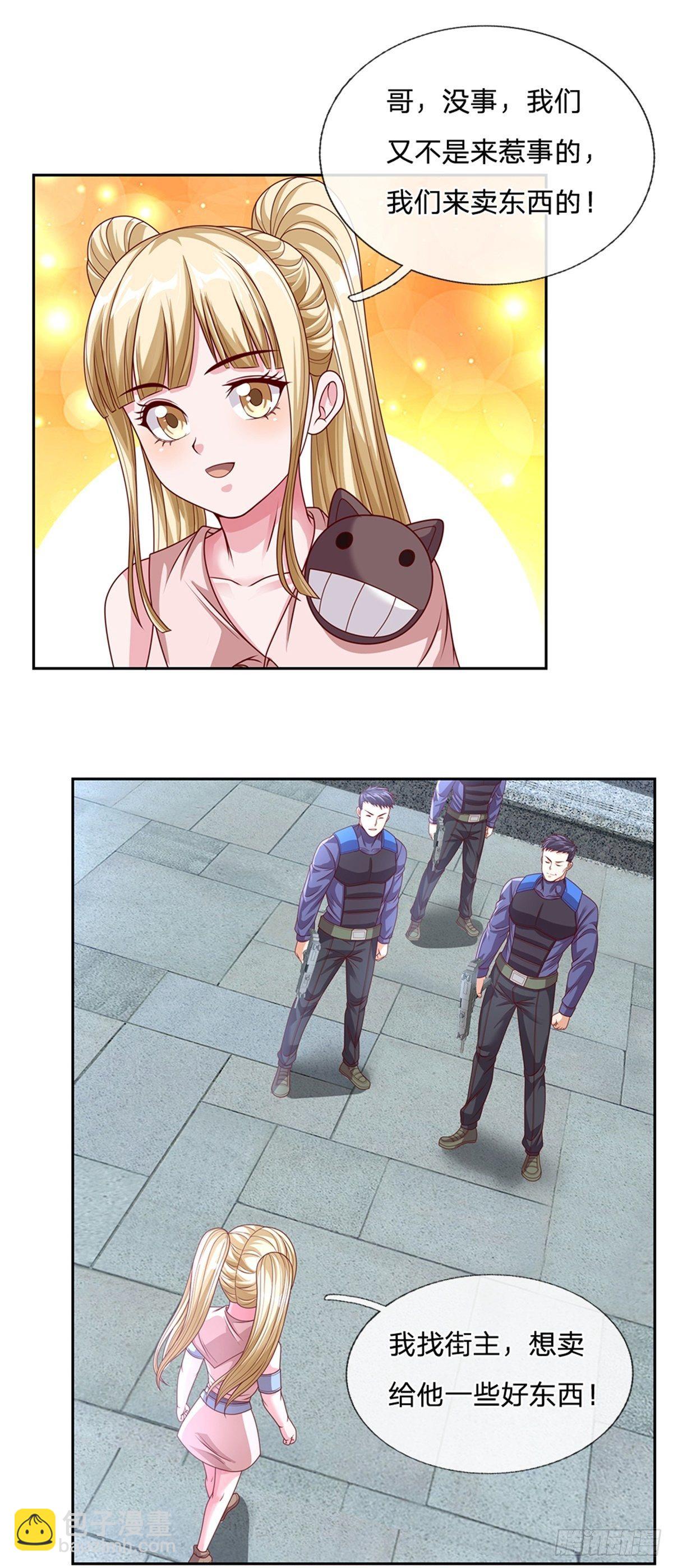 第75话 街主-第76话