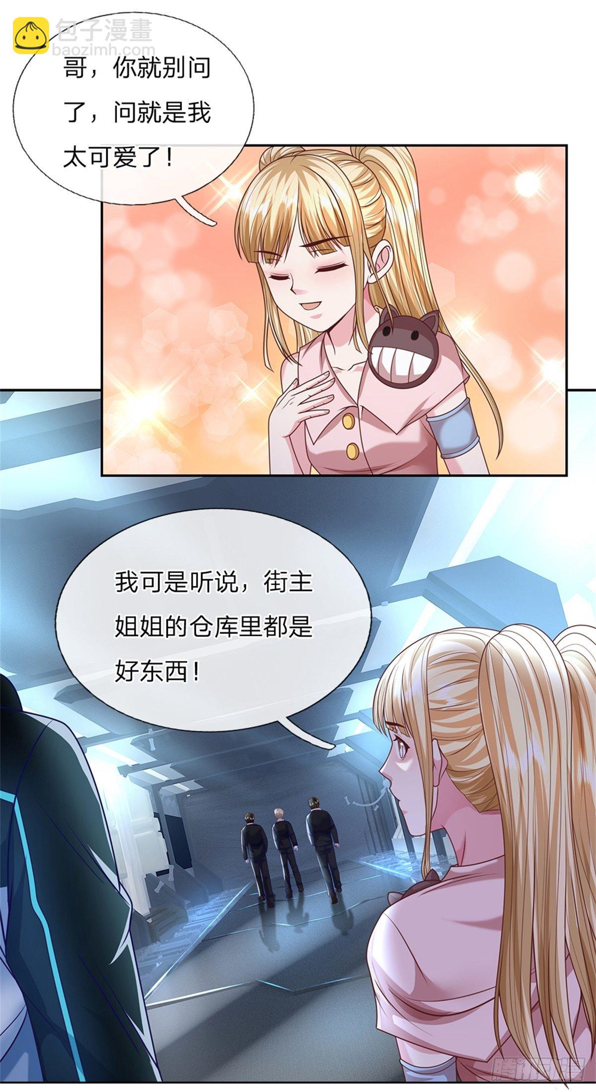 第77话 橘势大好-第78话