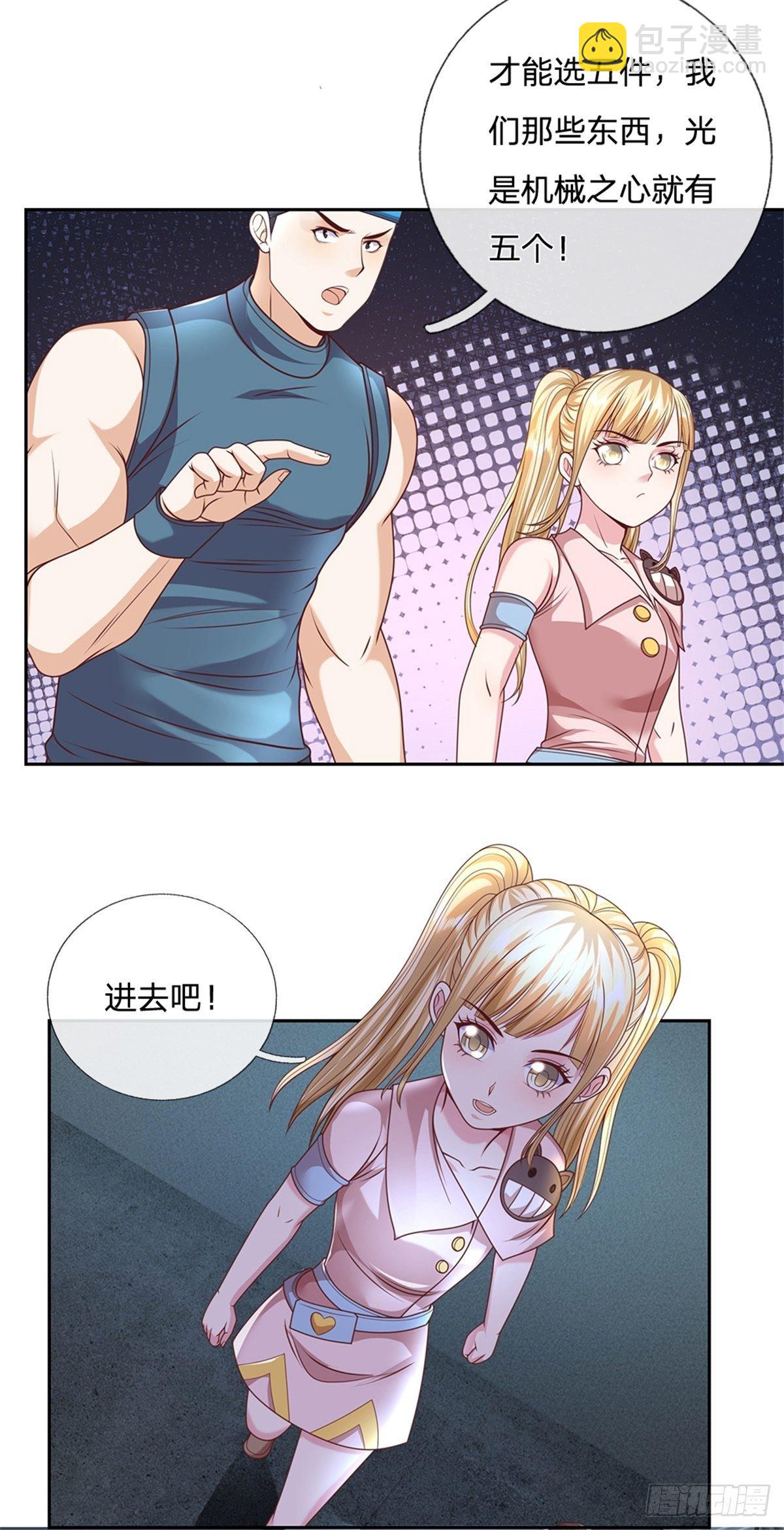 第77话 橘势大好-第78话