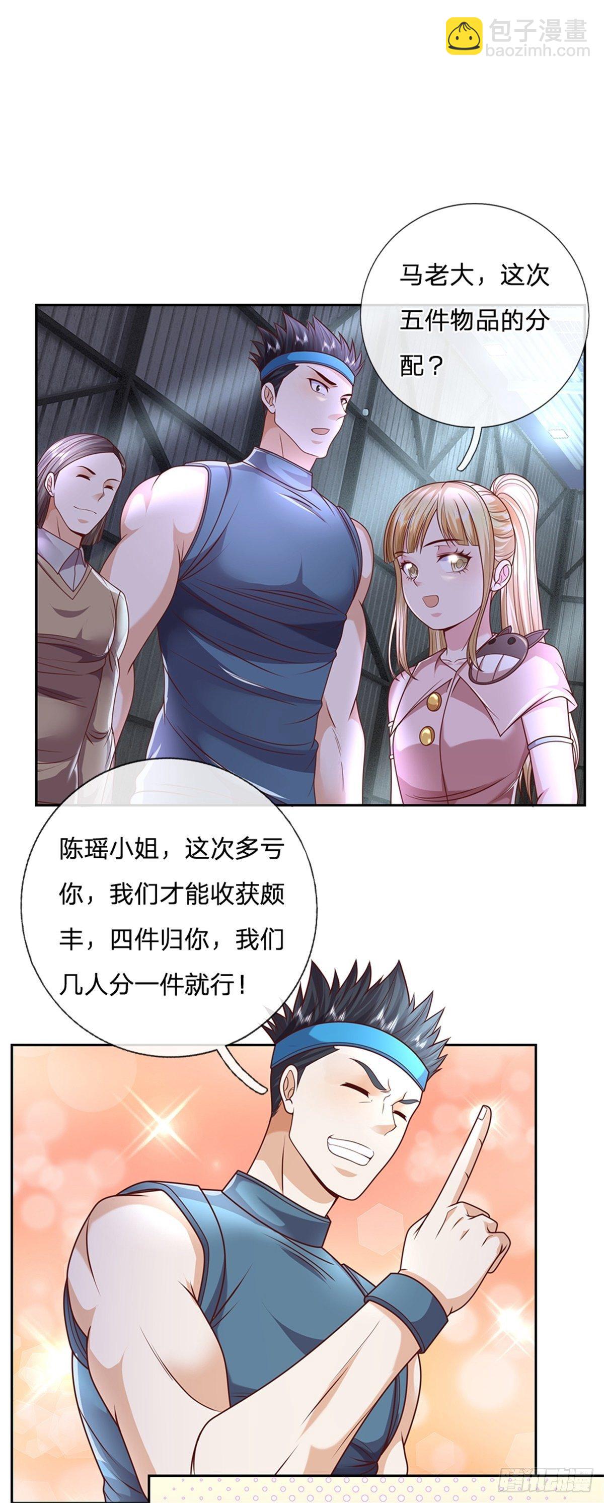 第77话 橘势大好-第78话