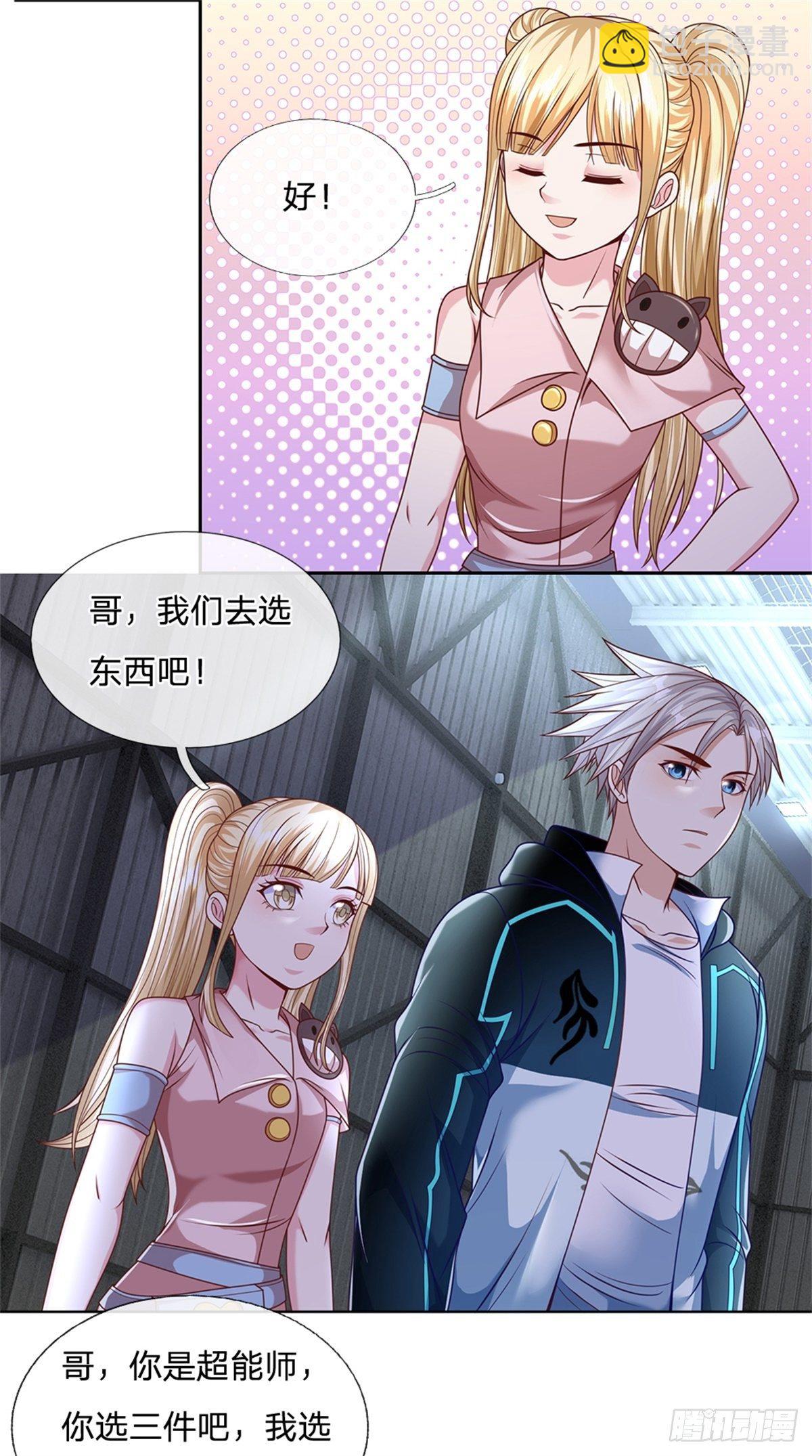 第77话 橘势大好-第78话