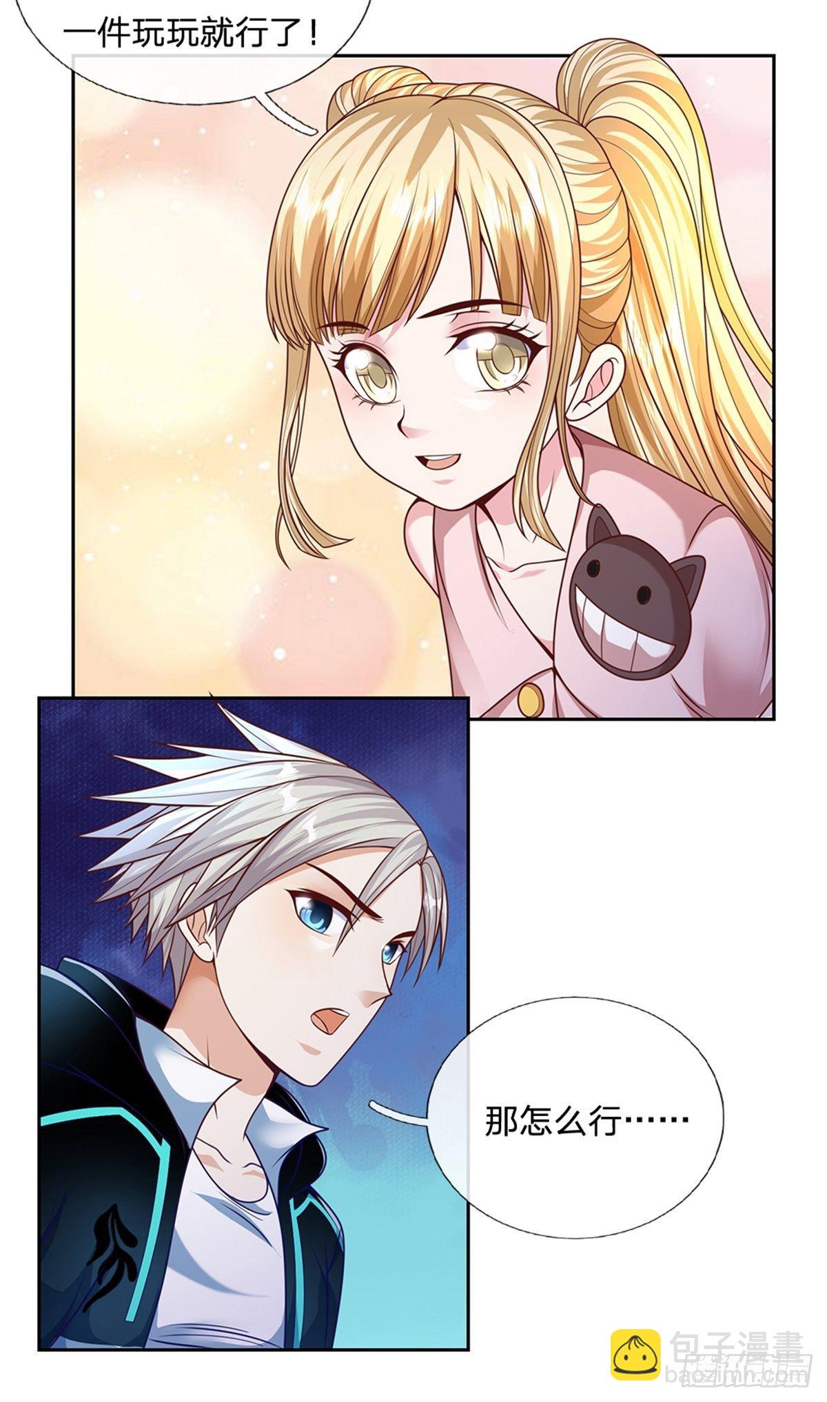 第77话 橘势大好-第78话