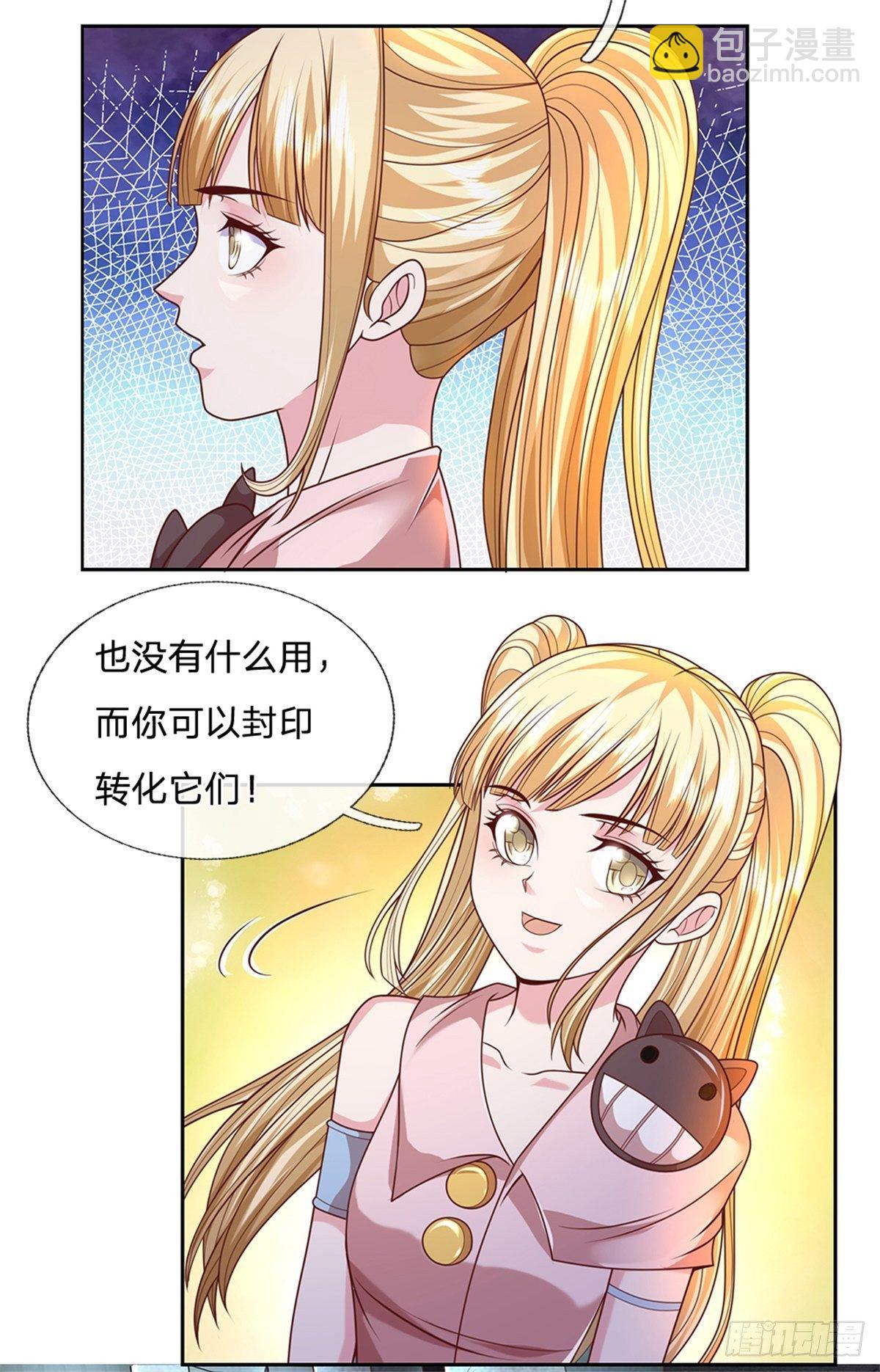 第77话 橘势大好-第78话