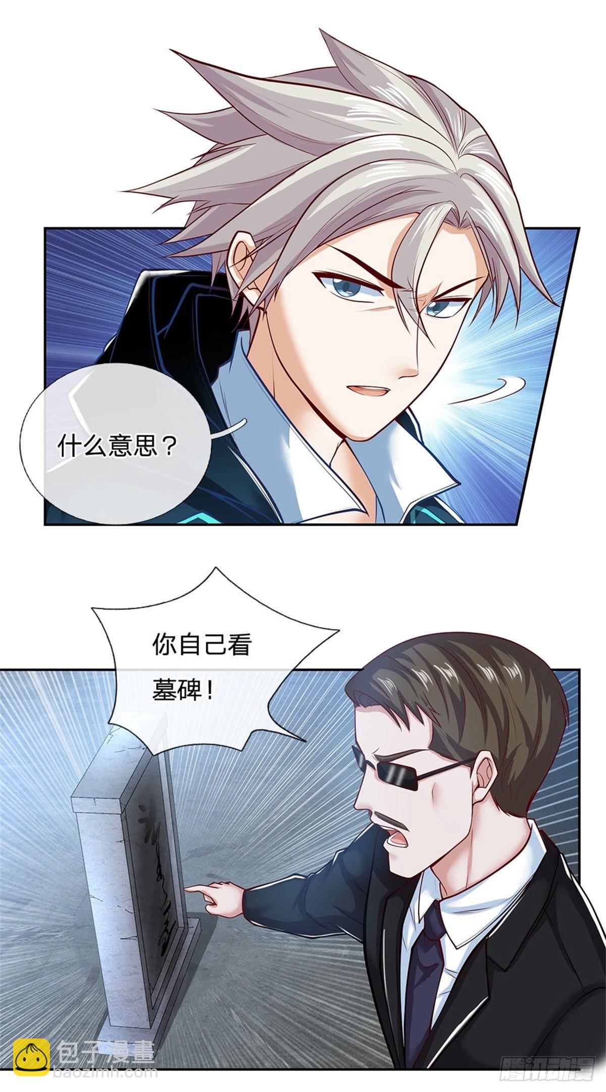 第79话 陈平之墓-第80话