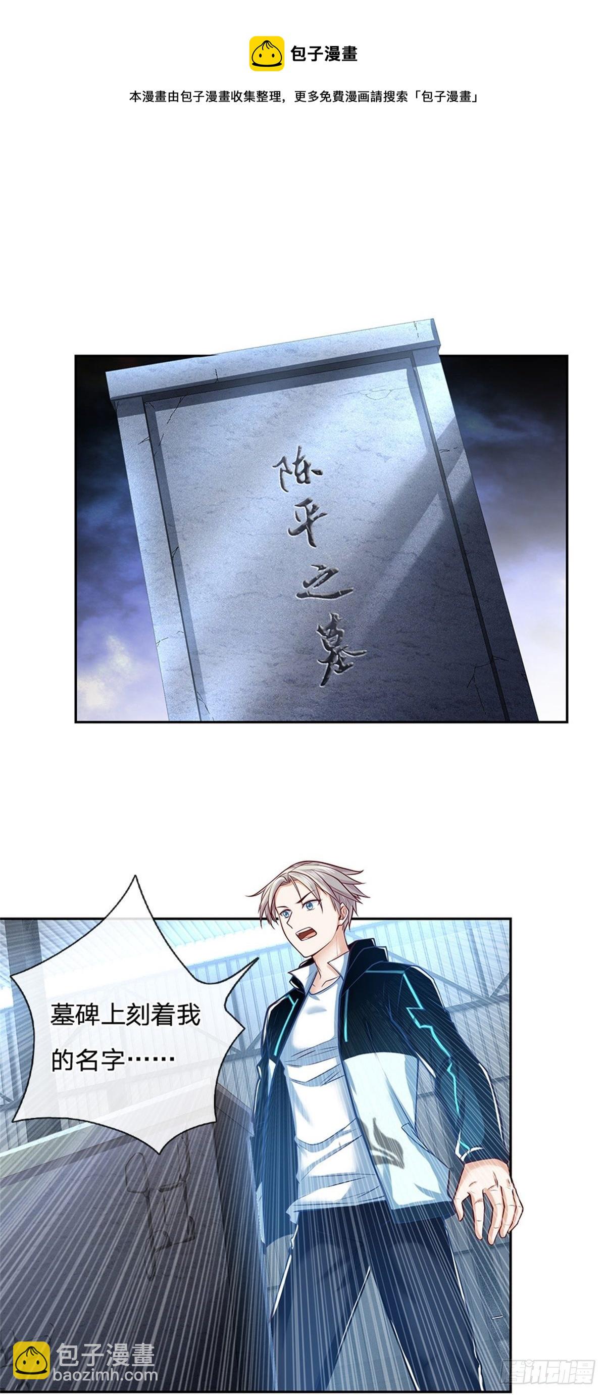 第79话 陈平之墓-第80话