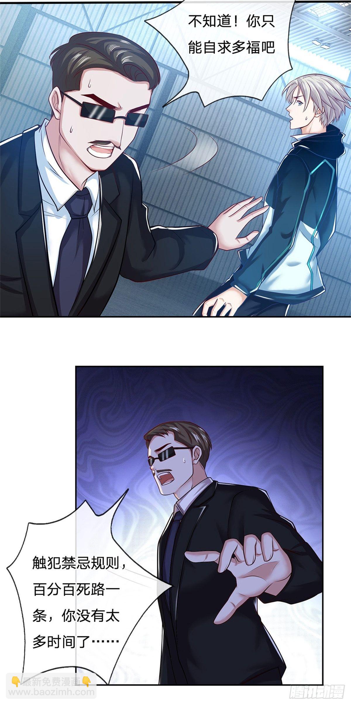 第79话 陈平之墓-第80话