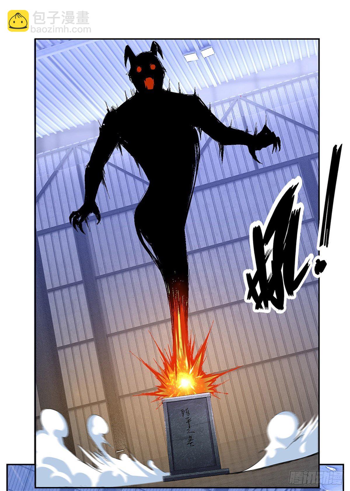 第79话 陈平之墓-第80话