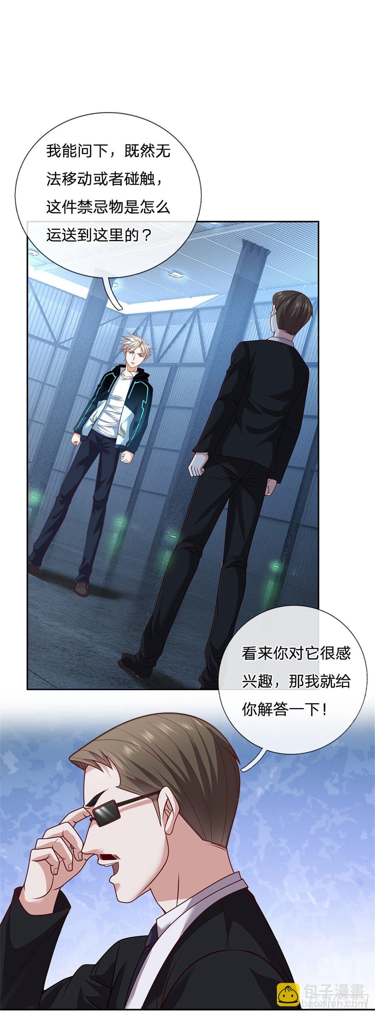 第79话 陈平之墓-第80话