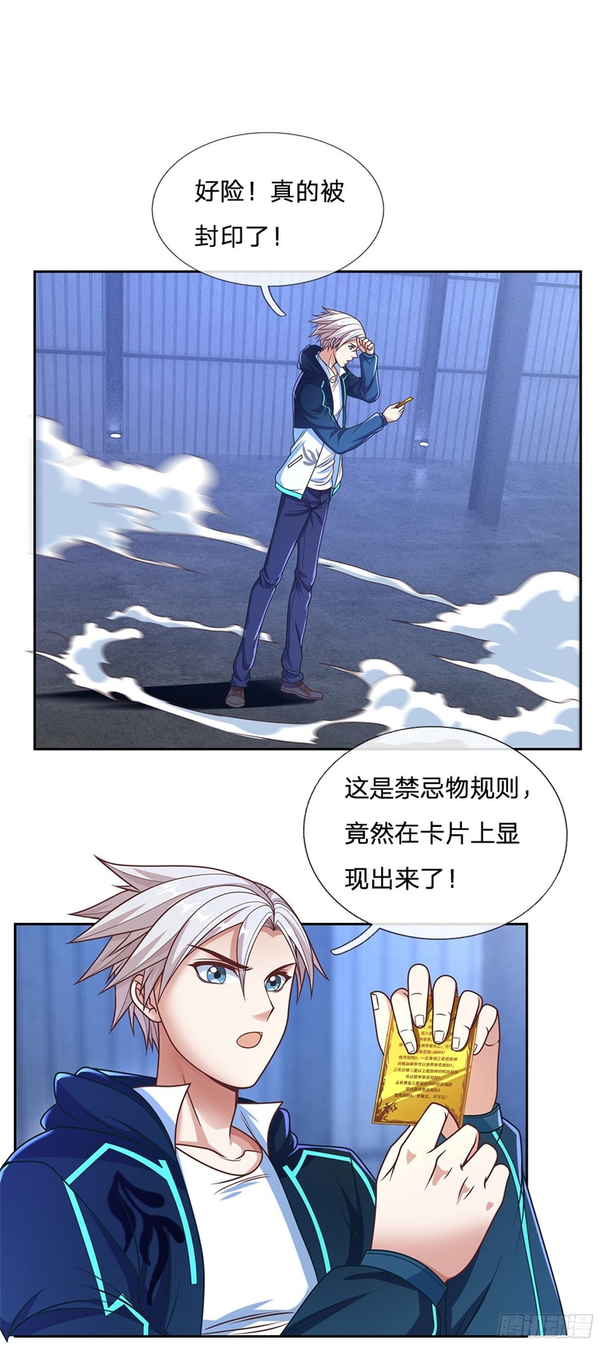 第79话 陈平之墓-第80话