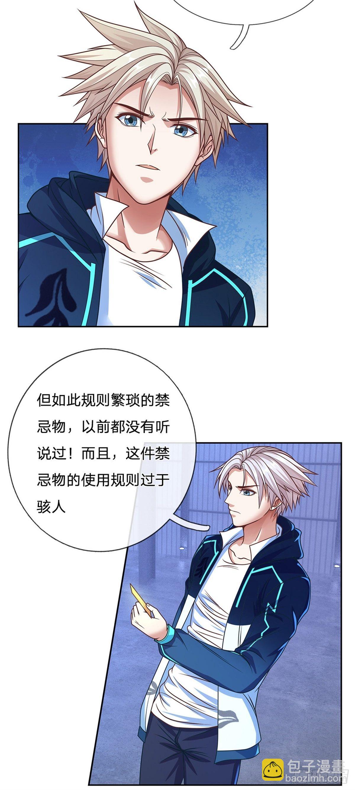 第79话 陈平之墓-第80话