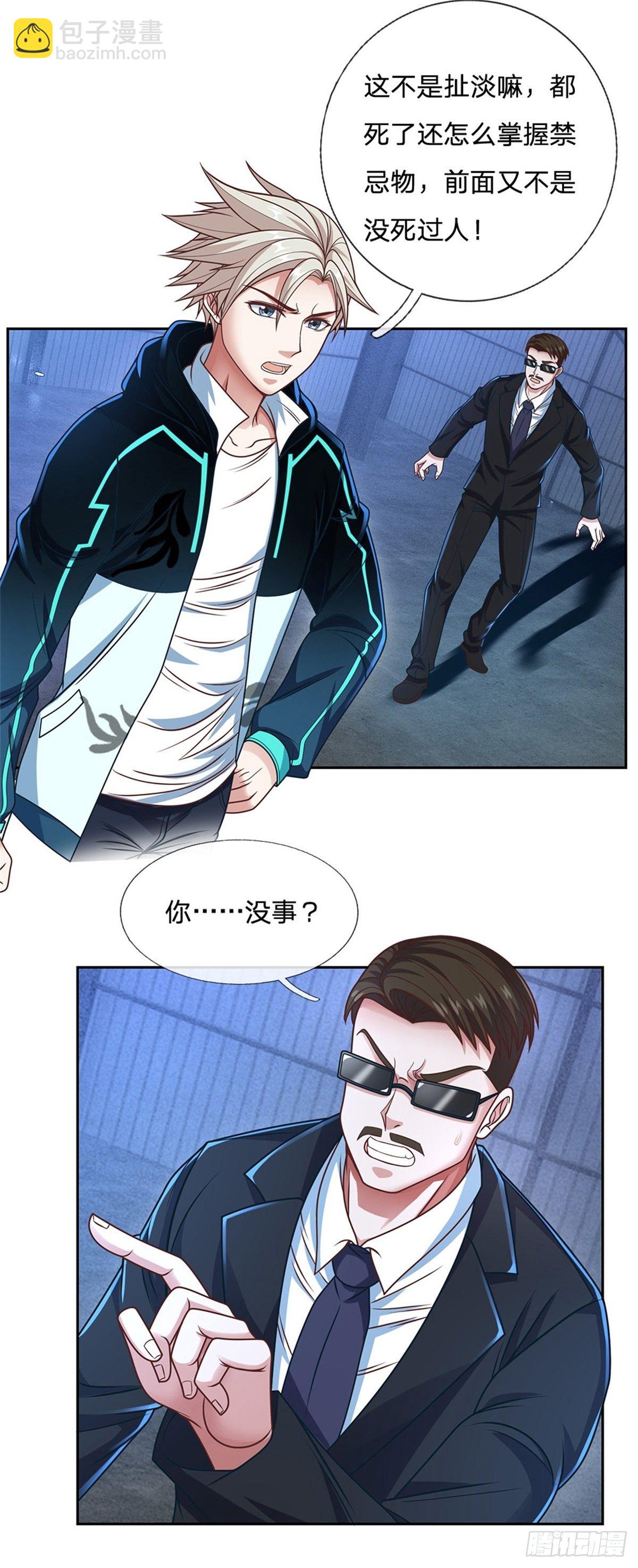 第79话 陈平之墓-第80话