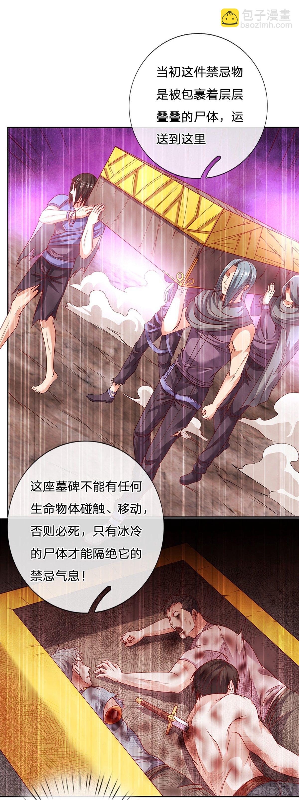 第79话 陈平之墓-第80话