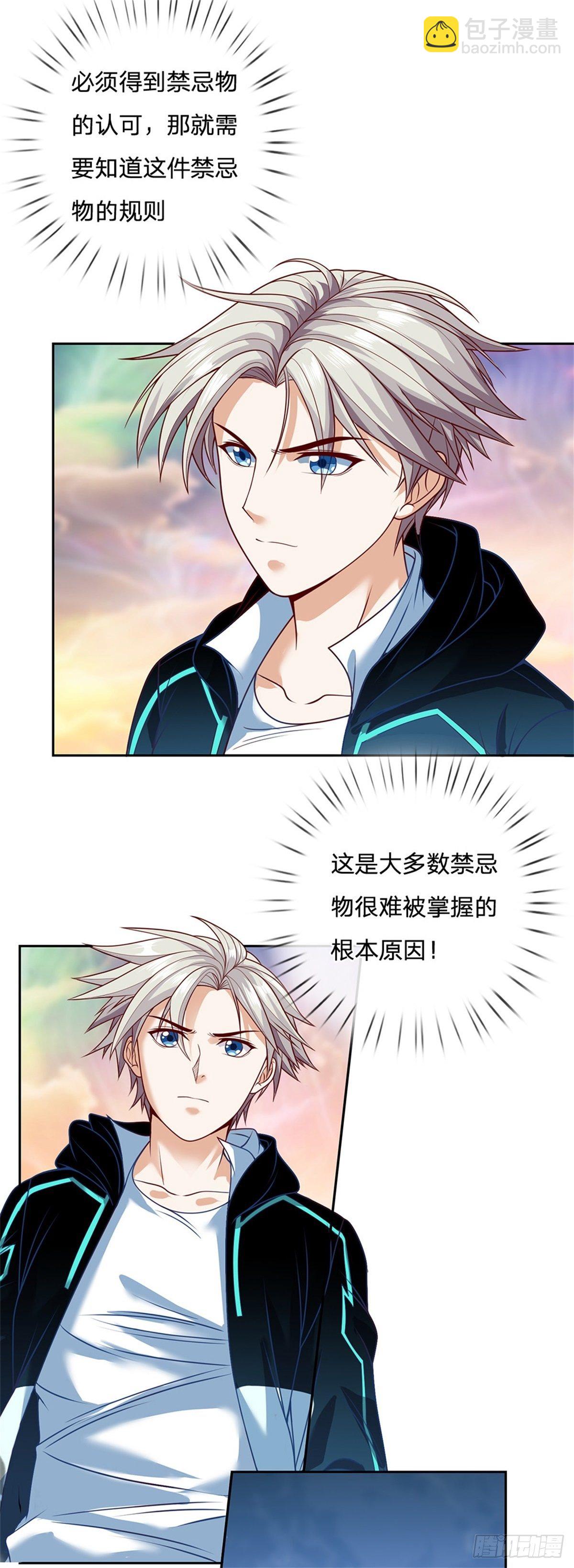 第79话 陈平之墓-第80话