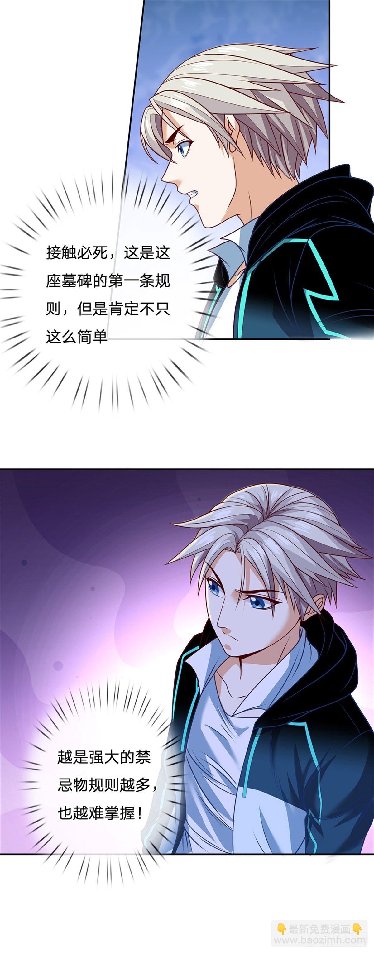 第79话 陈平之墓-第80话