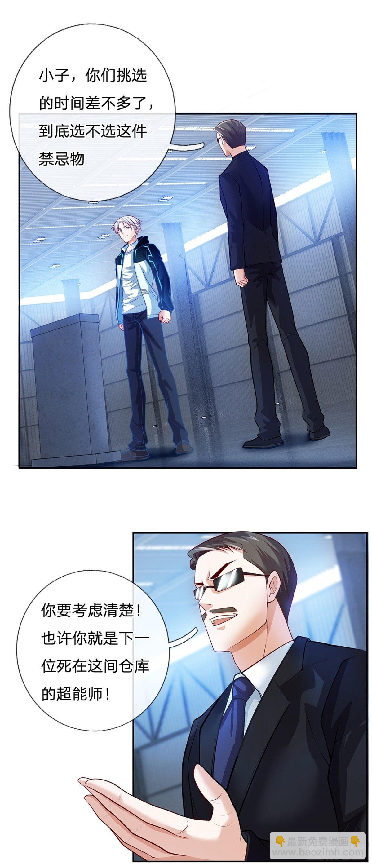 第79话 陈平之墓-第80话