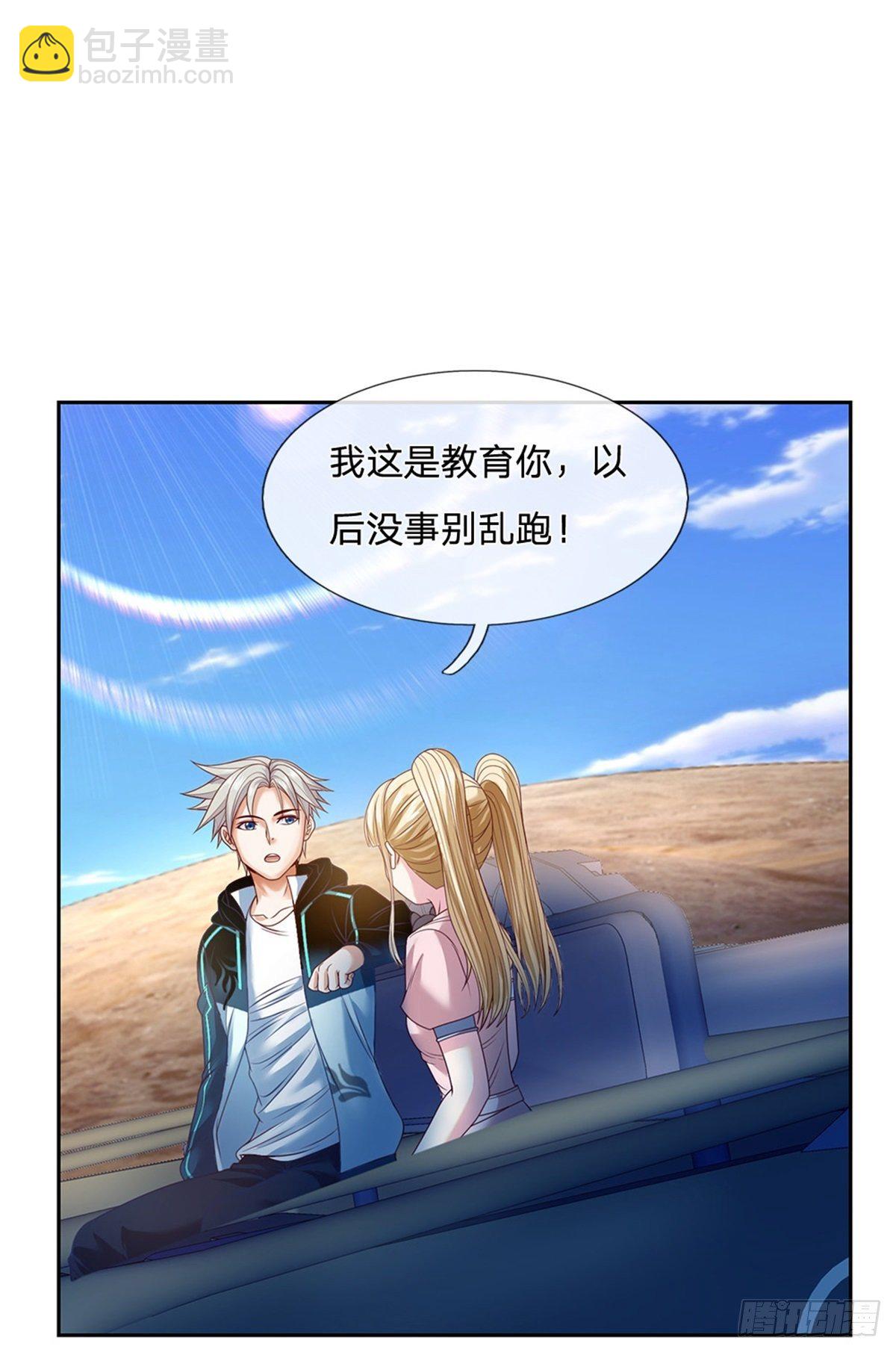 第81话 荒野兽-第82话