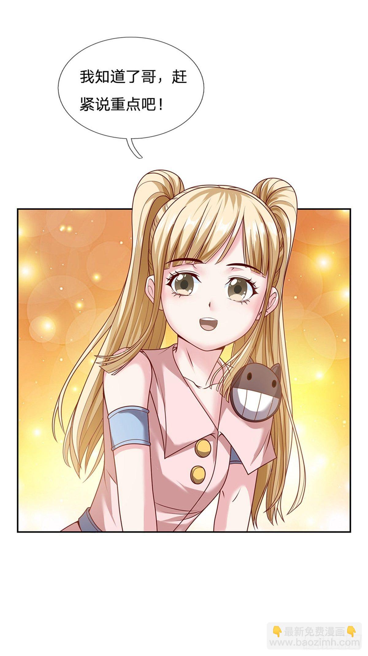 第81话 荒野兽-第82话