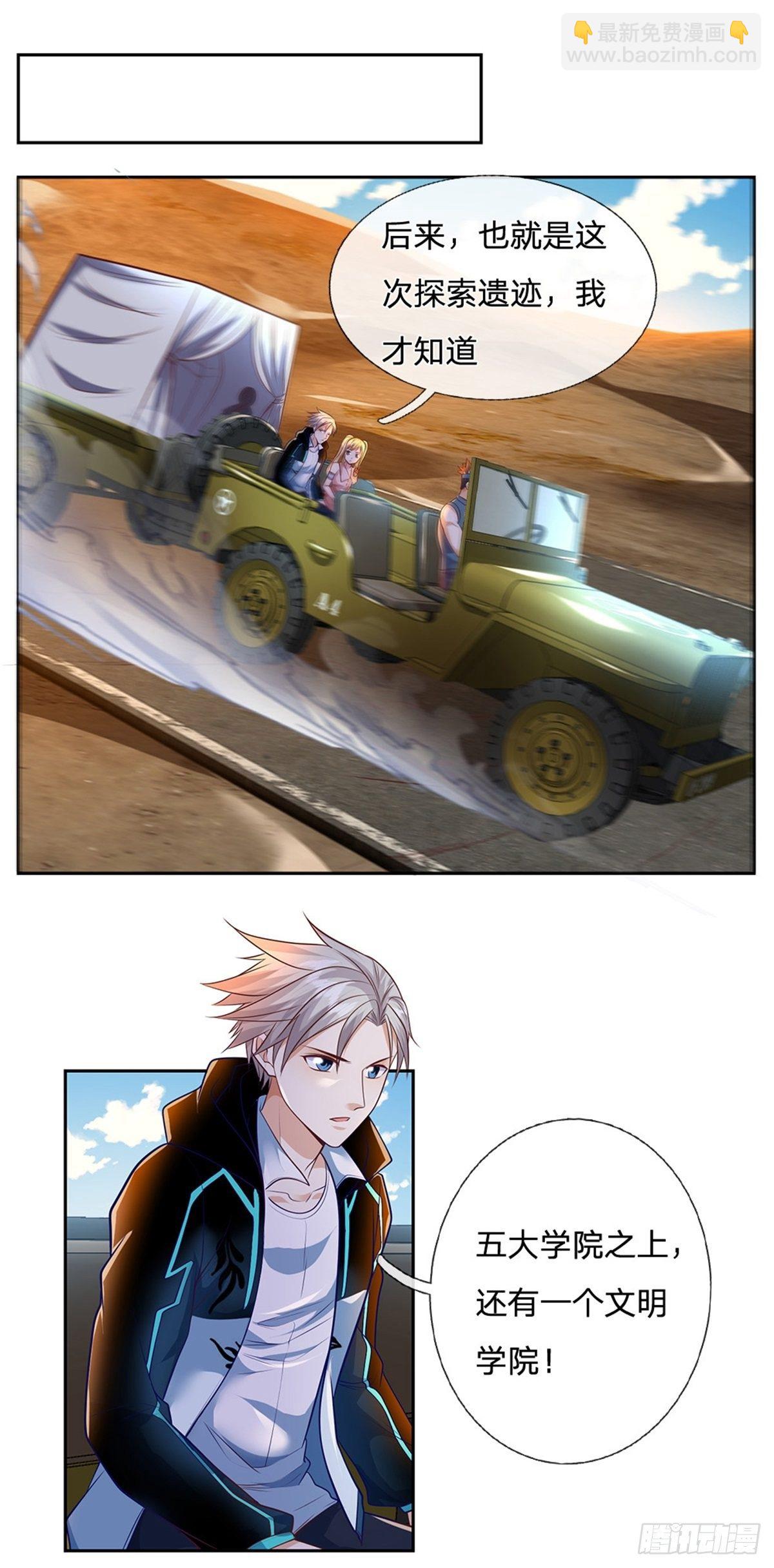 第81话 荒野兽-第82话