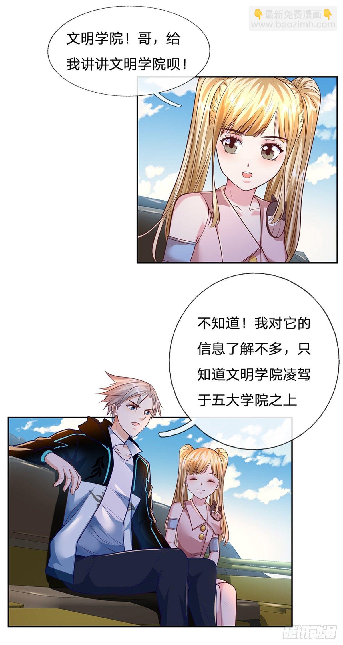 第81话 荒野兽-第82话