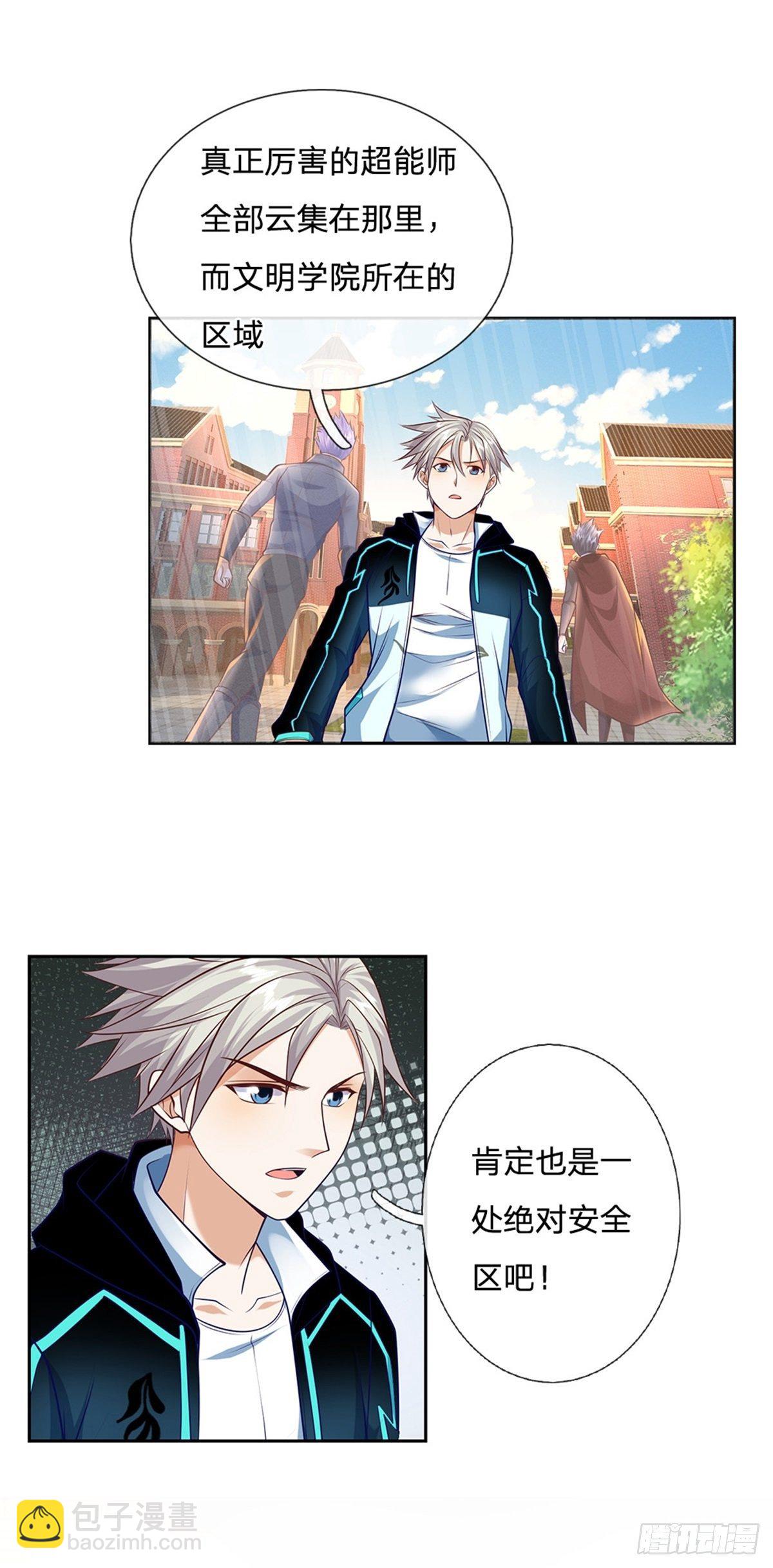 第81话 荒野兽-第82话