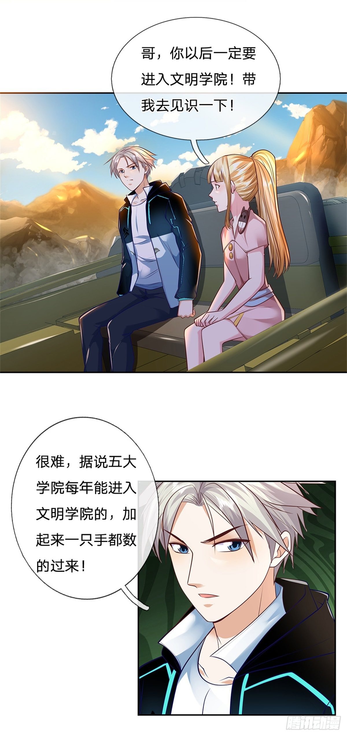 第81话 荒野兽-第82话